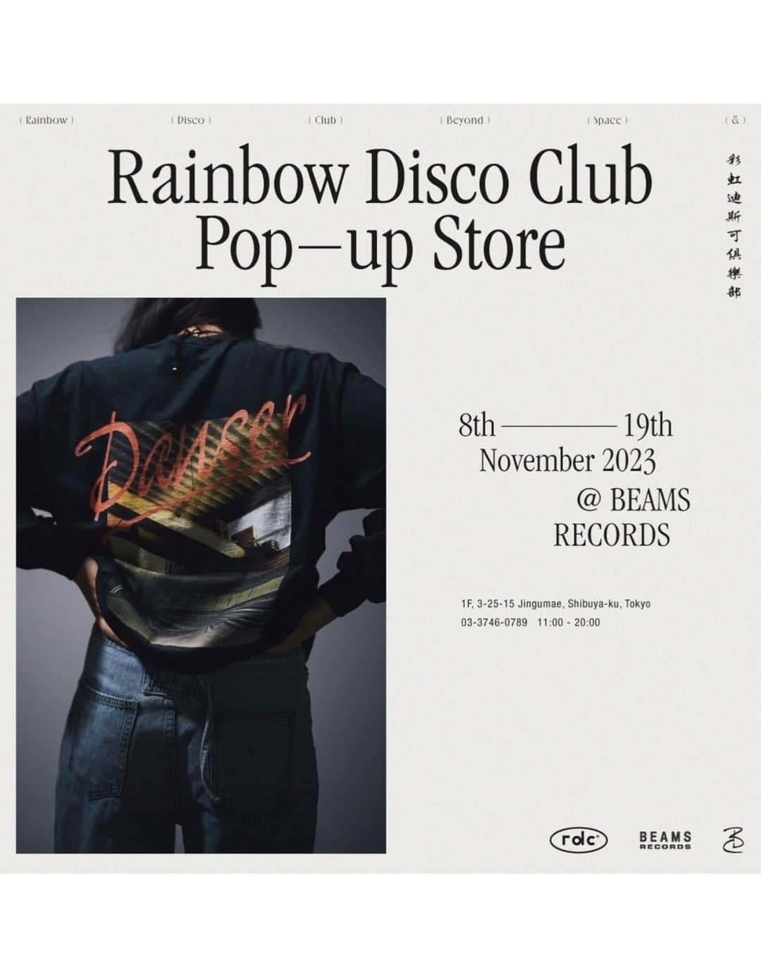 McGuffinさんのインスタグラム写真 - (McGuffinInstagram)「⚡McGuffin Street News⚡  『Rainbow Disco Club』秋のオールナイト公演『RDC “Sound Horizon”』オフィシャルウェアが全型揃う唯一のイベントを〈BEAMS RECORDS〉にて開催  @rainbowdiscoclub @beams_records_official  ダンスミュージックファンから絶大な信頼を得ている野外音楽フェスティバル『Rainbow Disco Club（レインボー・ディスコ・クラブ）』。秋のオールナイト公演、『RDC "Sound Horizon"』が11月24日（金）に新木場の工業地帯、「GARDEN新木場FACTORY」で開催。同フェスに先駆けて、オフィシャルウェアの全型を取り揃えたポップアップストアを〈BEAMS RECORDS〉限定で開催する。デザイン性の高さが支持されているウェアコレクションは、今回も『Rainbow Disco Club』のレジデントDJとしても知られるKikiorixが手掛けている。会場写真をバックにプリントしたロングスリーブTシャツのほか、ダンスミュージックと親和性の高いグラフィックをシンプルに配したTシャツやスウェットが登場。さらに、『Rainbow Disco Club』のコンセプトである“Beyond Space And Time”を大胆にあしらったコーチジャケットとマフラーにも注目。  ▼POP-UP STORE Rainbow Disco Club 2023 POP-UP STORE 開催期間：2023年11月8日（水）～11月19日（日） 開催店舗：ビームス レコーズ（東京都渋谷区神宮前3-25-15 1F） ビームス公式オンラインショップ https://www.beams.co.jp/tag/ltop-231101-beams-records/  ▼RDC "Sound Horizon" ダンスミュージック・ファンから絶大な信頼を得ている野外音楽フェスティバル『Rainbow Disco Club（レインボー・ディスコ・クラブ）』の秋のオールナイト公演。 公演日時：2023年11月24日（金）OPEN / START 23:00 公演場所：GARDEN 新木場 FACTOR（東京都江東区新木場2-8-2） 出 演：DJ (A to Z)...Danilo Plessow (MCDE)、Dee Diggs、DJ Nobu (House / Disco Set)、SPACE EFFECT…REALROCKDESIGN  ▼BEAMS RECORDS 1999年、時代の“旬”と“本質”を音楽で紹介するレーベルとして誕生。ジャンルレス、タイムレスに今聴いてもらいたい音楽、エヴァーグリーンな音楽を取り揃えながら、音楽の魅力をさらに引き出すイヤフォン、スピーカー、真空管アンプといったオーディオ製品や、書籍、アクセサリー、バッグなども展開。あらゆるシーンにおける「音楽のある豊かな暮らし」を提案している。  #rainbowdiscoclub #レインボーディスコクラブ #beams #ビームス #beamsrecords #ビームスレコーズ」11月3日 13時51分 - mcguffin_official
