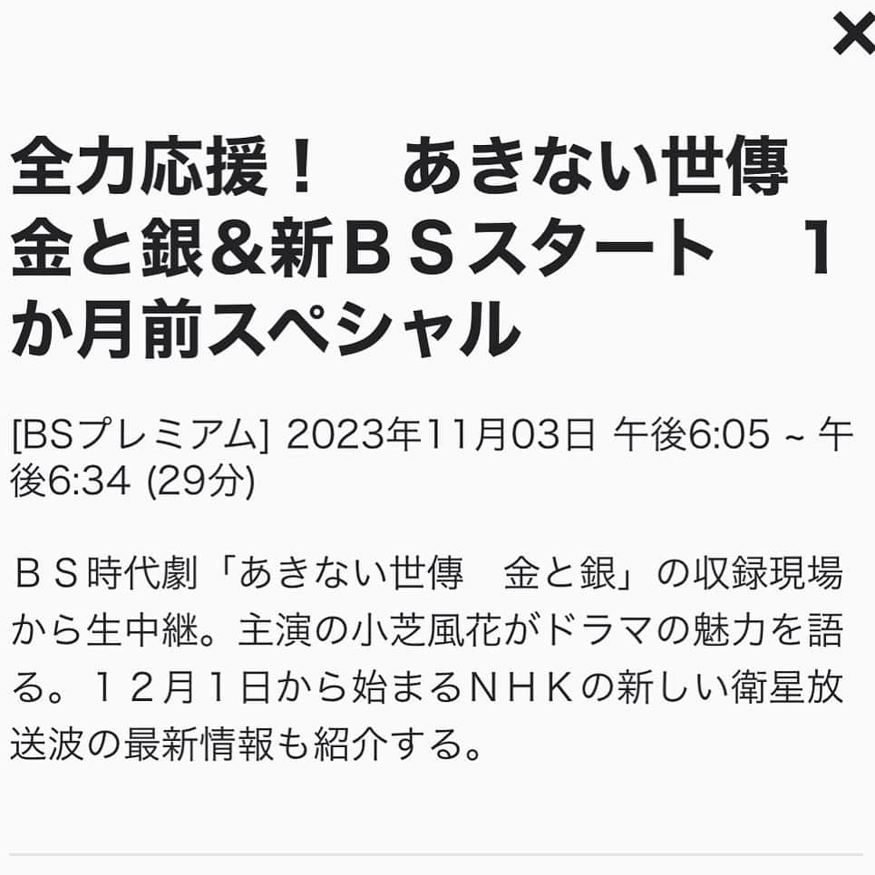 渡辺大のインスタグラム：「昨日は「あなたの知らない京都旅」ご覧いただきまして、ありがとうございました！今日は夕方6時5分からBSプレミアムでこんな番組があるそうです…よかったら本日もよろしくお願いします🥺  #BSプレミアム」