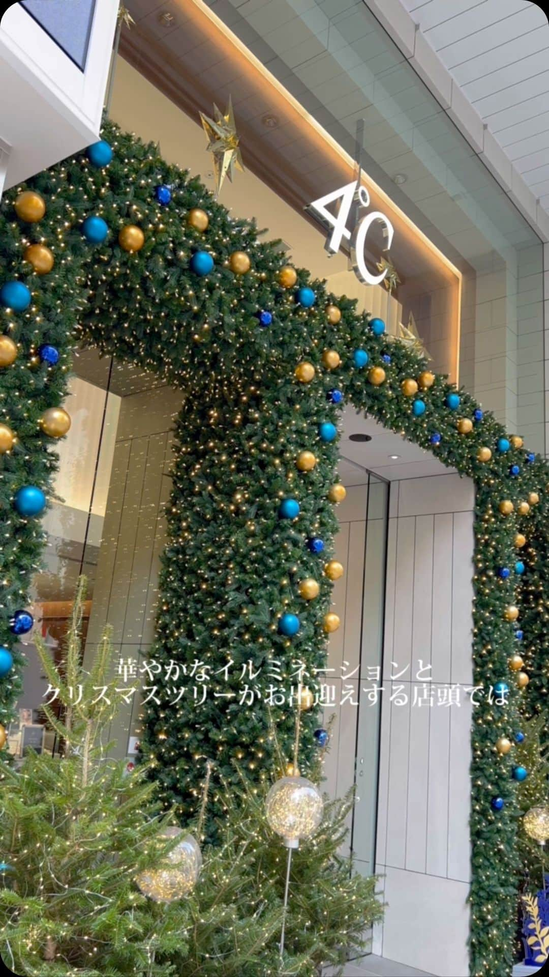 ４℃ / ヨンドシーのインスタグラム：「４℃ 銀座本店では、 Christmas Fairを開催中。  華やかなイルミネーションと大小様々なクリスマスツリーがお出迎えする店頭では、本日より全国発売開始の"2023 Christmas Collection"をご用意。  こちらのコレクションには、先着数量限定で特別なプレゼントもございますので、ぜひお早めにご検討くださいませ。  さらに！ 11/3(金・祝)〜11/12(日)の間にジュエリーをご購入いただくと、豪華景品の当たる「４℃ カプセル」にご参加いただけます。  詳しくはショップスタッフへお声がけくださいませ。  みなさまのご来店を心よりお待ちしております。」