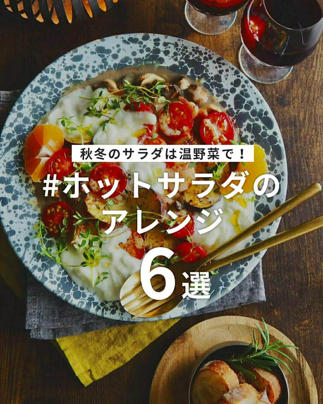 おうちごはん編集部のインスタグラム