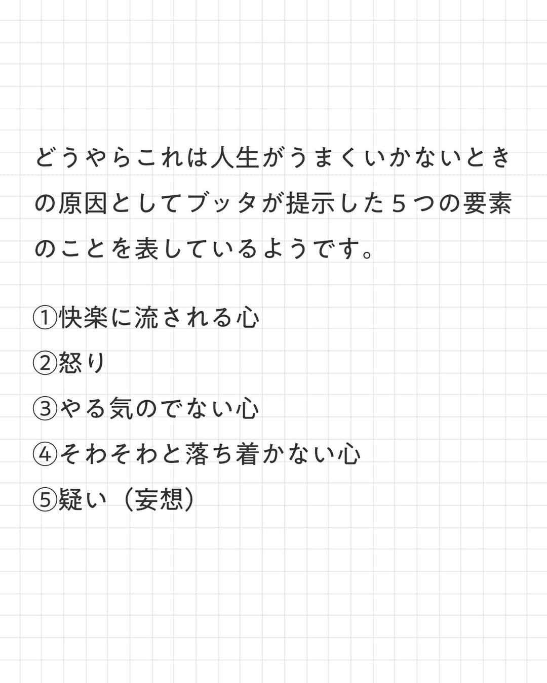 ユメネコ@哲学者さんのインスタグラム写真 - (ユメネコ@哲学者Instagram)「. 人生は足し算ではなく引き算。 まさに禅らしい考え方ですね☕️ . 今日もいってらっしゃい😸 . #言葉 #自己啓発 #マインドフルネス #禅 #癒し .」11月3日 7時13分 - nekosensei.insta