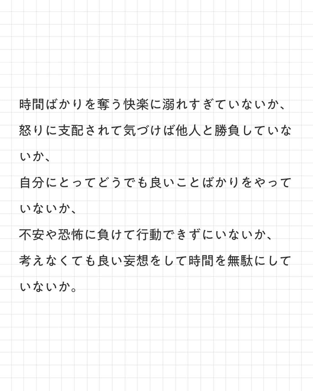 ユメネコ@哲学者さんのインスタグラム写真 - (ユメネコ@哲学者Instagram)「. 人生は足し算ではなく引き算。 まさに禅らしい考え方ですね☕️ . 今日もいってらっしゃい😸 . #言葉 #自己啓発 #マインドフルネス #禅 #癒し .」11月3日 7時13分 - nekosensei.insta