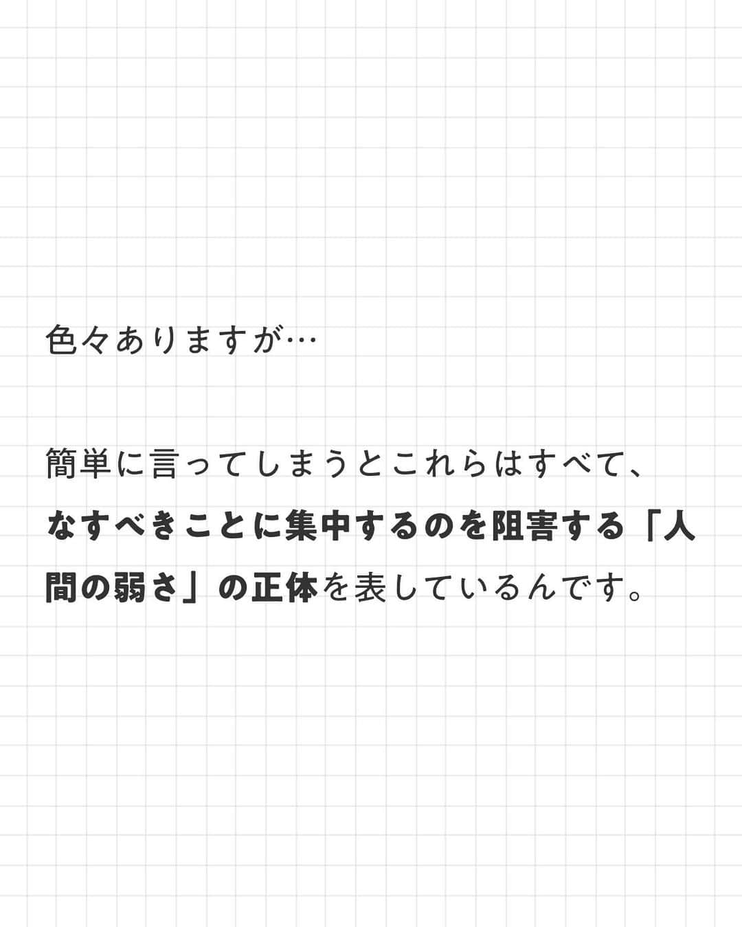 ユメネコ@哲学者さんのインスタグラム写真 - (ユメネコ@哲学者Instagram)「. 人生は足し算ではなく引き算。 まさに禅らしい考え方ですね☕️ . 今日もいってらっしゃい😸 . #言葉 #自己啓発 #マインドフルネス #禅 #癒し .」11月3日 7時13分 - nekosensei.insta