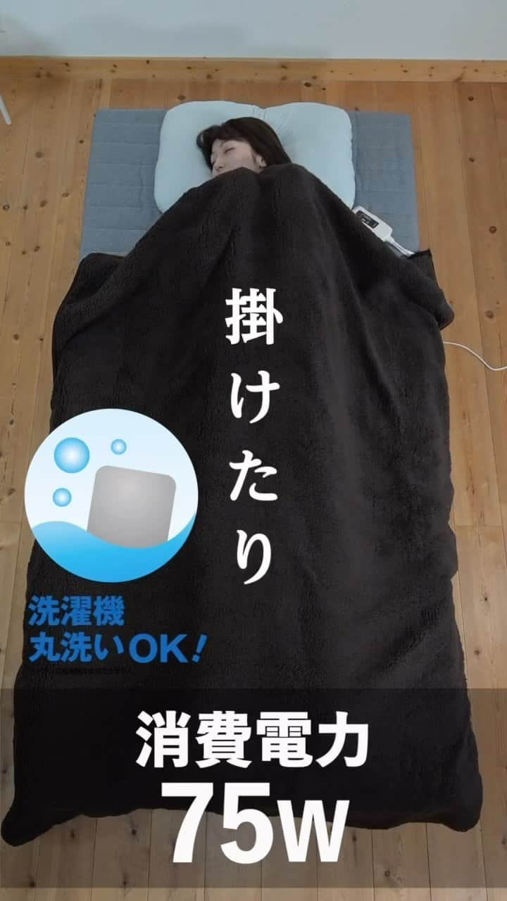 株式会社 山善のインスタグラム：「なんか記録的に暑い11月らしいですが、朝夜はブルッとします。そろそろ電気毛布準備しませんか？ =================== YAMAZEN 電気毛布　掛敷　リバーシブルタイプ YMK-F43P  プロフィールのリンクから詳細はご覧いただけます。 @yamazen_official =================== #YAMAZEN#山善#電気毛布#寒い#冬#省エネ#電気代」