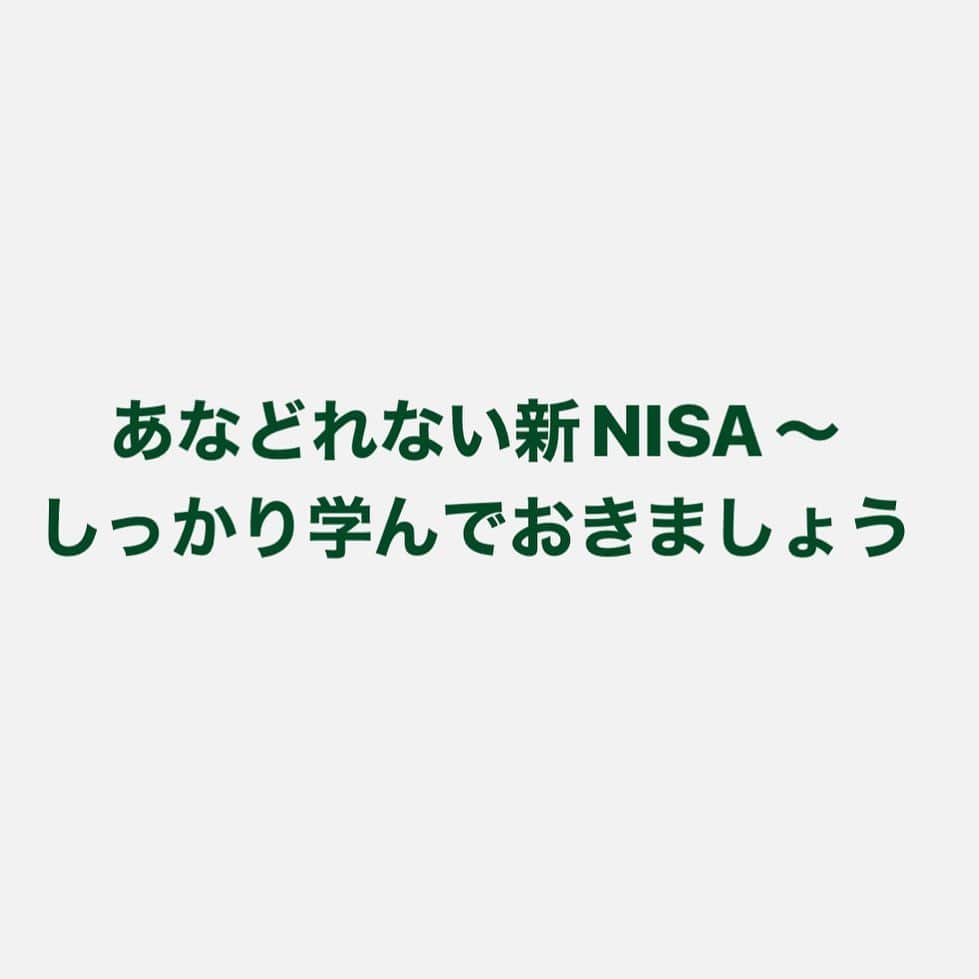 川村真木子のインスタグラム：「何故あなどれないのか？ 今日の金融コラムで説明してます。  #金融コラム #サブスクリプション」