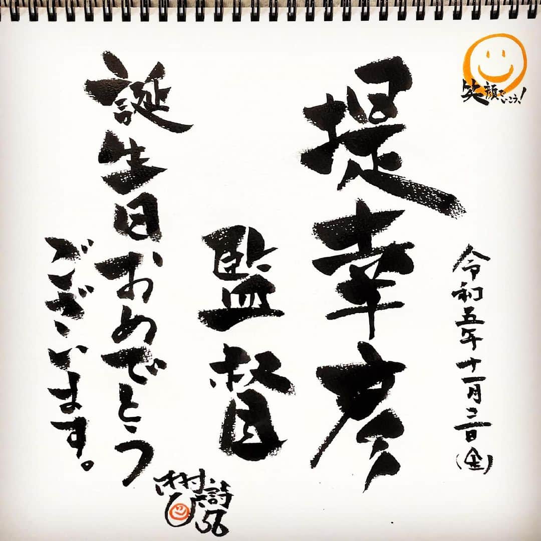 木村ひさしのインスタグラム：「本日は #木村ひさ詩」
