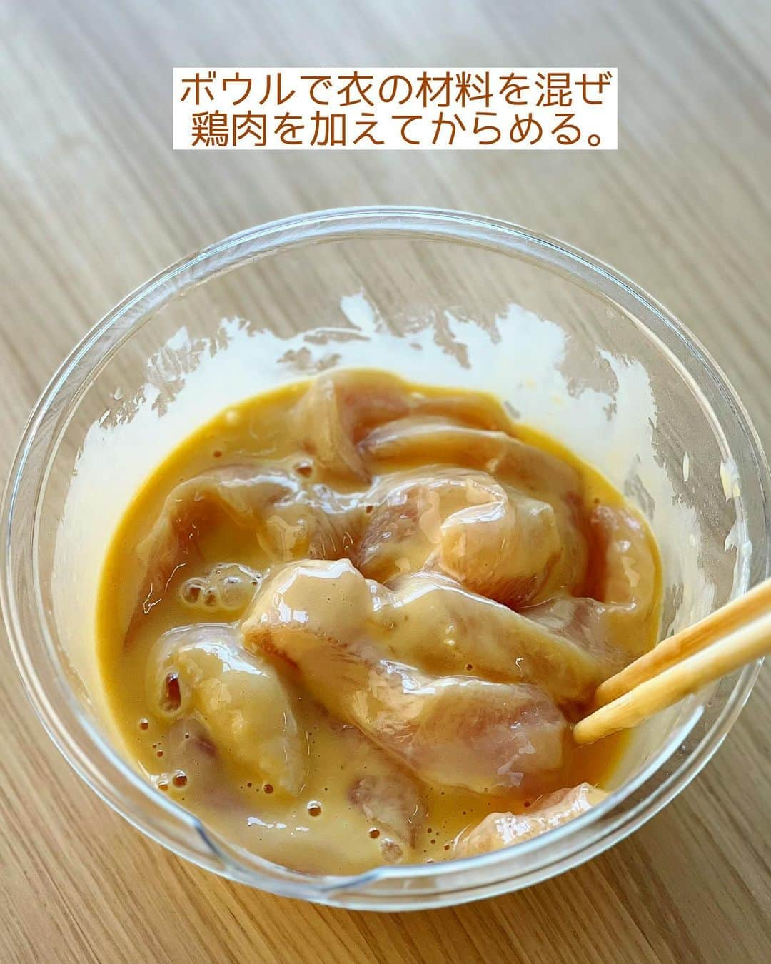 Mizuki【料理ブロガー・簡単レシピ】さんのインスタグラム写真 - (Mizuki【料理ブロガー・簡単レシピ】Instagram)「・漬け込みなしですぐでき💕 ⁡ ［#レシピ ］ ーーーーーーーーーーーー 鶏むね肉で！ うま塩スティックチキン ーーーーーーーーーーーー ⁡ ⁡ ⁡ おはようございます☺️ ⁡ 昨日リールでご紹介したレシピの 静止画バージョンです✨ ⁡ ⁡ ▼ ▼ ▼ ▼ ▼ ▼ ⁡ ⁡ 鶏むね肉のコスパおかず❣️ \ うま塩スティックチキン / ⁡ 先日(10/18)アップした ''コンソメ醤油スティックチキン''を 塩からあげ風にアレンジしました💕 ⁡ 作り方は全く同じ✨ 衣に味付けするから 下味＆漬け込みなしですぐできる😋 卵入りの衣はボリュームがあり カリッとサクふわ食感に仕上がりますよ〜❣️ ⁡ おかず、おつまみ、お弁当に よかったらお試しくださいね💗 ⁡ ⁡ ⁡ ⋱⋰ ⋱⋰ ⋱⋰ ⋱⋰ ⋱⋰ ⋱⋰ ⋱⋰ 📍簡単・時短・節約レシピ更新中  Threadsもこちらから▼ @mizuki_31cafe ⁡ 📍謎の暮らし＆変なライブ垢 @mizuki_kurashi ⋱⋰ ⋱⋰ ⋱⋰ ⋱⋰ ⋱⋰ ⋱⋰ ⋱⋰ ⁡ ⁡ ⁡ ＿＿＿＿＿＿＿＿＿＿＿＿＿＿＿＿＿＿＿ 【2〜3人分】 鶏むね肉...大1枚(300g) ⚫︎溶き卵...1個分 ⚫︎薄力粉...大3 ⚫︎片栗粉...大2 ⚫︎水...大1 ⚫︎塩...小1/2 ⚫︎鶏がらスープ...小1/3 ⚫︎にんにくチューブ...2cm サラダ油...適量 ⁡ 1.鶏肉は2cm角の棒状に切る。 2.ボウルで⚫︎を混ぜて衣を作り、1を加えてからめる。 3. フライパンに1cmの油を中火で熱し、2を返しながら色よく揚げ焼きにし、火が通ったら油を切る。 ￣￣￣￣￣￣￣￣￣￣￣￣￣￣￣￣￣￣￣ ⁡ ⁡ 《ポイント》 ♦︎鶏肉は皮ごと使用していますが、除いていただいてもOKです♩ ♦︎鶏肉に衣をたっぷりからめた状態で油に入れてください♩ ♦︎私はフライパンに一度に全量入れて揚げ焼きしています♩油の温度は170度を目安に、下がらないよう火加減に注意してください♩ ⁡ ⁡ ⁡ ⁡ ⁡ ⋱⋰ ⋱⋰ ⋱⋰ ⋱⋰ ⋱⋰ ⋱⋰ ⋱⋰  愛用している調理器具・器など   #楽天ROOMに載せてます ‎𐩢𐩺  (ハイライトから飛べます🕊️) ⋱⋰ ⋱⋰ ⋱⋰ ⋱⋰ ⋱⋰ ⋱⋰ ⋱⋰ ⁡ ⁡ ⁡ ⁡ ⁡ ✼••┈┈┈┈┈••✼••┈┈┈┈┈••✼ 今日のごはんこれに決まり！ ‎𓊆#Mizukiのレシピノート 500品𓊇 ✼••┈┈┈┈┈••✼••┈┈┈┈┈••✼ ⁡ ˗ˏˋ おかげさまで25万部突破 ˎˊ˗ 料理レシピ本大賞準大賞を受賞しました✨ ⁡ 6000点の中からレシピを厳選し まさかの【500レシピ掲載】 肉や魚のメインおかずはもちろん 副菜、丼、麺、スープ、お菓子 ハレの日のレシピ、鍋のレシピまで 全てこの一冊で完結 𓌉◯𓇋 (全国の書店・ネット書店で発売中) ⁡ ⁡ ⁡ ⁡ ⁡ ⁡ #うま塩スティックチキンm #スティックチキン #鶏むね肉 #鶏むね肉レシピ #塩からあげ #チキンスティック #からあげ #お弁当 #節約料理  #簡単料理  #時短料理 #mizukiレシピ  #時短レシピ #節約レシピ #簡単レシピ」11月3日 8時23分 - mizuki_31cafe