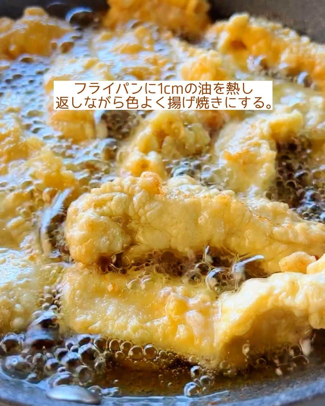 Mizuki【料理ブロガー・簡単レシピ】さんのインスタグラム写真 - (Mizuki【料理ブロガー・簡単レシピ】Instagram)「・漬け込みなしですぐでき💕 ⁡ ［#レシピ ］ ーーーーーーーーーーーー 鶏むね肉で！ うま塩スティックチキン ーーーーーーーーーーーー ⁡ ⁡ ⁡ おはようございます☺️ ⁡ 昨日リールでご紹介したレシピの 静止画バージョンです✨ ⁡ ⁡ ▼ ▼ ▼ ▼ ▼ ▼ ⁡ ⁡ 鶏むね肉のコスパおかず❣️ \ うま塩スティックチキン / ⁡ 先日(10/18)アップした ''コンソメ醤油スティックチキン''を 塩からあげ風にアレンジしました💕 ⁡ 作り方は全く同じ✨ 衣に味付けするから 下味＆漬け込みなしですぐできる😋 卵入りの衣はボリュームがあり カリッとサクふわ食感に仕上がりますよ〜❣️ ⁡ おかず、おつまみ、お弁当に よかったらお試しくださいね💗 ⁡ ⁡ ⁡ ⋱⋰ ⋱⋰ ⋱⋰ ⋱⋰ ⋱⋰ ⋱⋰ ⋱⋰ 📍簡単・時短・節約レシピ更新中  Threadsもこちらから▼ @mizuki_31cafe ⁡ 📍謎の暮らし＆変なライブ垢 @mizuki_kurashi ⋱⋰ ⋱⋰ ⋱⋰ ⋱⋰ ⋱⋰ ⋱⋰ ⋱⋰ ⁡ ⁡ ⁡ ＿＿＿＿＿＿＿＿＿＿＿＿＿＿＿＿＿＿＿ 【2〜3人分】 鶏むね肉...大1枚(300g) ⚫︎溶き卵...1個分 ⚫︎薄力粉...大3 ⚫︎片栗粉...大2 ⚫︎水...大1 ⚫︎塩...小1/2 ⚫︎鶏がらスープ...小1/3 ⚫︎にんにくチューブ...2cm サラダ油...適量 ⁡ 1.鶏肉は2cm角の棒状に切る。 2.ボウルで⚫︎を混ぜて衣を作り、1を加えてからめる。 3. フライパンに1cmの油を中火で熱し、2を返しながら色よく揚げ焼きにし、火が通ったら油を切る。 ￣￣￣￣￣￣￣￣￣￣￣￣￣￣￣￣￣￣￣ ⁡ ⁡ 《ポイント》 ♦︎鶏肉は皮ごと使用していますが、除いていただいてもOKです♩ ♦︎鶏肉に衣をたっぷりからめた状態で油に入れてください♩ ♦︎私はフライパンに一度に全量入れて揚げ焼きしています♩油の温度は170度を目安に、下がらないよう火加減に注意してください♩ ⁡ ⁡ ⁡ ⁡ ⁡ ⋱⋰ ⋱⋰ ⋱⋰ ⋱⋰ ⋱⋰ ⋱⋰ ⋱⋰  愛用している調理器具・器など   #楽天ROOMに載せてます ‎𐩢𐩺  (ハイライトから飛べます🕊️) ⋱⋰ ⋱⋰ ⋱⋰ ⋱⋰ ⋱⋰ ⋱⋰ ⋱⋰ ⁡ ⁡ ⁡ ⁡ ⁡ ✼••┈┈┈┈┈••✼••┈┈┈┈┈••✼ 今日のごはんこれに決まり！ ‎𓊆#Mizukiのレシピノート 500品𓊇 ✼••┈┈┈┈┈••✼••┈┈┈┈┈••✼ ⁡ ˗ˏˋ おかげさまで25万部突破 ˎˊ˗ 料理レシピ本大賞準大賞を受賞しました✨ ⁡ 6000点の中からレシピを厳選し まさかの【500レシピ掲載】 肉や魚のメインおかずはもちろん 副菜、丼、麺、スープ、お菓子 ハレの日のレシピ、鍋のレシピまで 全てこの一冊で完結 𓌉◯𓇋 (全国の書店・ネット書店で発売中) ⁡ ⁡ ⁡ ⁡ ⁡ ⁡ #うま塩スティックチキンm #スティックチキン #鶏むね肉 #鶏むね肉レシピ #塩からあげ #チキンスティック #からあげ #お弁当 #節約料理  #簡単料理  #時短料理 #mizukiレシピ  #時短レシピ #節約レシピ #簡単レシピ」11月3日 8時23分 - mizuki_31cafe