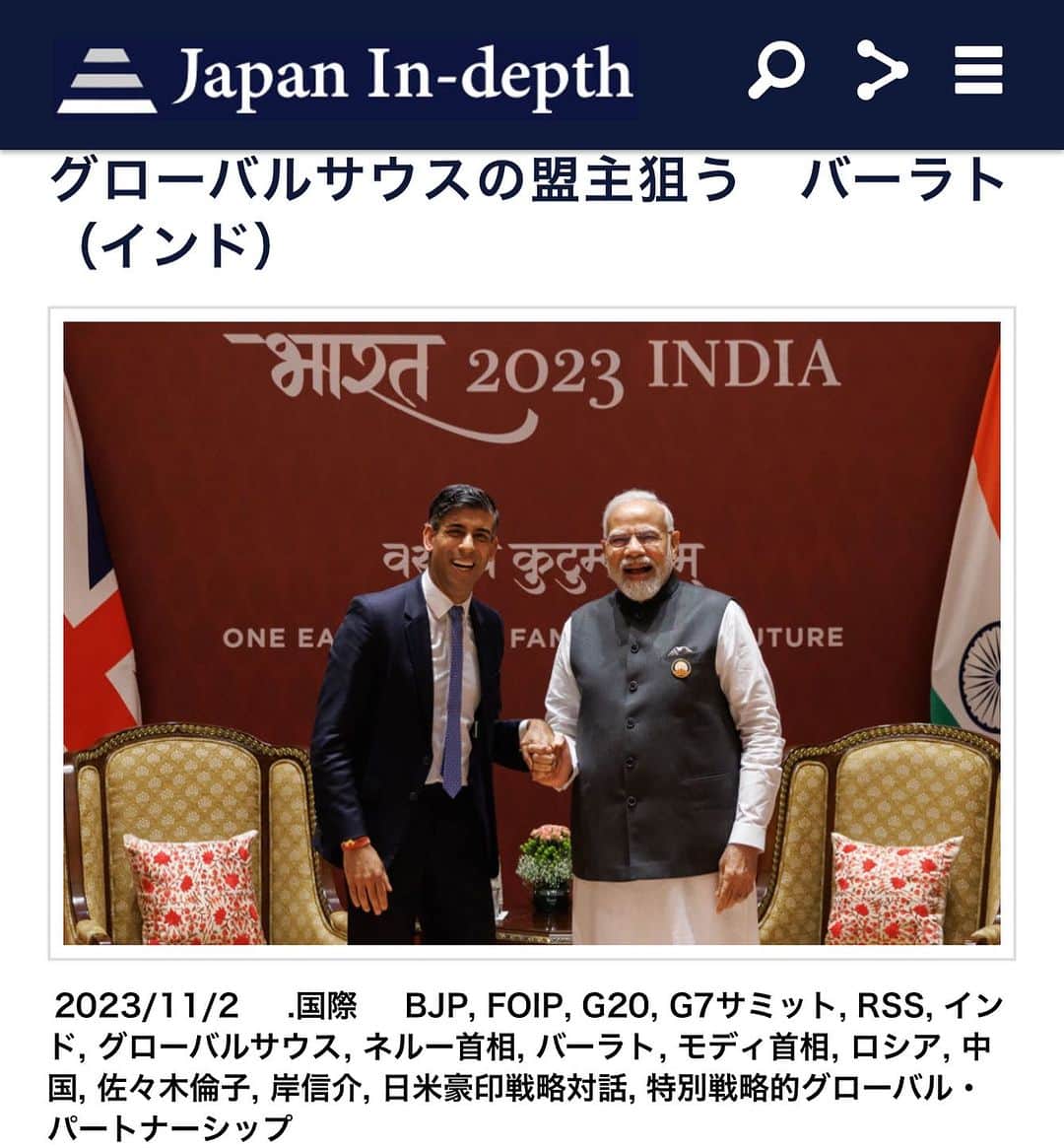 安倍宏行さんのインスタグラム写真 - (安倍宏行Instagram)「【まとめ】 ・G20サミット、晩餐会招待状差出人は「インド大統領」ではなく「バーラト大統領」 ・3期目を目指すモディ首相、バーラトを打ち出しRSSの支持を固めるためのパフォーマンス。 ・中国台頭の今、アジア・太平洋地域の安定はインドにかかってきた。  この記事の続きはプロフィールのリンク、またはこちらから→ https://japan-indepth.jp/?p=79076  #グローバルサウス #G20 #G7サミット  #モディ首相 #バーラト #インド #中国 #BJP #RSS #ロシア #ネルー首相 #岸信介 #特別戦略的グローバル・パートナーシップ #FOIP #日米豪印戦略対話」11月3日 8時32分 - higeabe