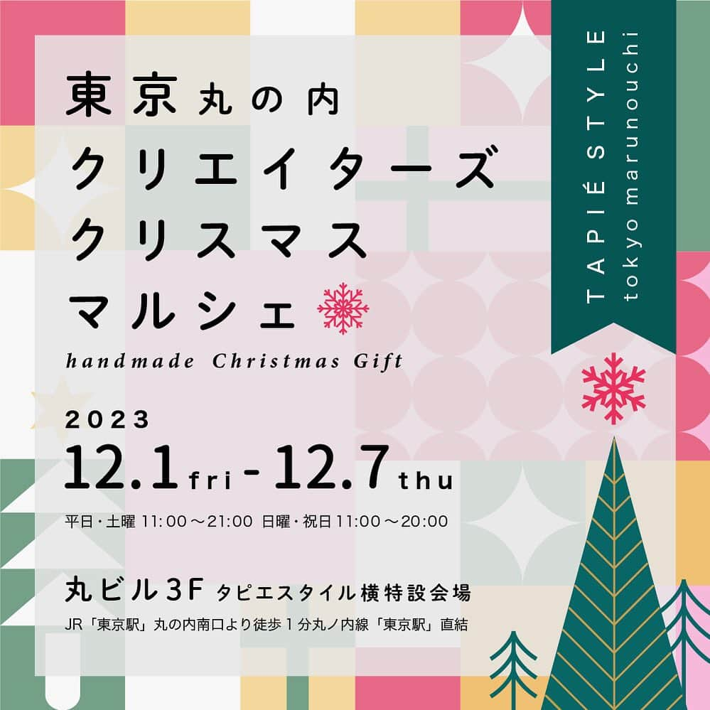 タピエスタイルさんのインスタグラム写真 - (タピエスタイルInstagram)「クリスマスのお出かけや大切な人への贈り物にぴったりな 天然石のピアスやリングなど 3組の作家ブランドがこの日の為にとっておきのアクセサリーを制作してきました。 種類豊富にご用意いたします。  ◎東京丸の内クリエイターズクリスマスマルシェ  会期：2023年12月1日（金）〜12月7日（木） 時間：平日・土曜 11:00～21:00 日曜・祝日 11:00～20:00  場所:丸の内ビル3階 タピエスタイルart&accessory 東京丸の内店横 特設会場  出展ブランド  ⚫️junai  ⚫️DRAGEE JEWELRY  ⚫️link_stone  タピエスタイル 東京丸の内ビルディング店 〒100-0005 東京都千代田区丸の内2-4-1 丸の内ビルディング3F open:平日・土曜 11:00〜21:00 日曜・祝日 11:00〜20:00 phone:03-6206-3043 アクセス・フロアガイド: https://www.marunouchi.com/building/marubiru/ JR「東京駅」丸の内南口より徒歩1分 丸ノ内線「東京駅」直結 千代田線 「二重橋前＜丸の内＞駅」直結 三田線「大手町駅」徒歩3分 有楽町線「有楽町駅」徒歩8分 JR京葉線「東京駅」徒歩4分 JR「有楽町駅」徒歩9分  タピエスタイル店舗までのご案内:1F丸の内仲通り皇居側入口から ビームス ハウス側のエスカレーターで3Fへ。 エスカレーターに接した店舗がタピエスタイルです。  #タピエスタイル東京丸の内店  #天然石アクセサリー #天然石リング  #天然石ピアス  #天然石アクセサリー タピエスタイル #天然石アクセサリーショップ」11月3日 9時02分 - tapiestyle