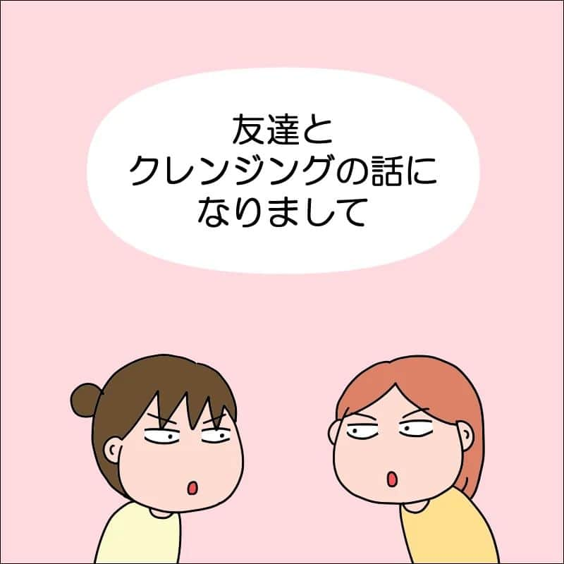 あぽりのインスタグラム：「オイルだと肌の油分を落としすぎるって事なのでしょうね。⁡ 濃いメイクの時はオイルがいいかな？ ⁡初めてのジェルタイプに挑戦。⁡ ⁡なかなか良かったです！⁡ ⁡(PRじゃなくて個人的な買い物です)⁡ ⁡⁡ ⁡詳しくは、ストーリー、ハイライト、⁡ ⁡プロフィール(@apori33 )のリンクから⁡ ⁡飛んで読んでみてください♪⁡ ⁡⁡ ⁡昨日のポストにコメントありがとうございました☺️⁡ ⁡満月は神秘的な感じがしますよね♪⁡ ⁡三日月も好きなんですが😊⁡⁡ ⁡今は気温もちょうど良くて夜のお散歩が気持ちいいです。 ⁡ボスもたまに会います！⁡ ⁡⁡ ⁡ #クレンジング  #ビオレおうちdeエステ  #ブラックジェル  #ドラッグストア購入品  #絵日記  #絵日記ブログ  #イラスト  #イラストエッセイ  #漫画  #漫画ブログ  #あぽり  #ライブドアインスタブロガー  #ライブドア公式ブロガー ⁡」