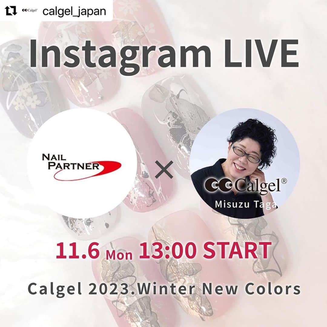 NAIL PARTNER　ネイルパートナーのインスタグラム：「#Repost @calgel_japan ・・・ ネイルパートナー×Calgel　InstagramLIVE　開催!！ 11/6（月）13:00～ 田賀美鈴先生が魅せるウィンターネイル 難しそうに見えて実は簡単なテクニック 田賀先生の書き込みなど 新色情報を踏まえ余すことなくライブで配信！ カルジェル冬の新色 【カラーカルジェルプラススノーコレクション】 【アトラクティブヌーディ】 を田賀美鈴先生の神業アートと共にいち早くお披露目いたします。  さらに、まもなく開催されるネイルエキスポ2023の見所もご紹介。 開催日時：11月6日(月) 13:00～14:00 講師：田賀 美鈴 先生 配信アカウント：@misuzutaga　@nailpartner  ※アーカイブ動画を後日配信いたします。当日ご視聴出来ない方もお楽しみください♪  #カルジェル  #calgel  #インスタライブ  #ネイルパートナー  #ネイルアートデザイン  #ネイルアートやり方」