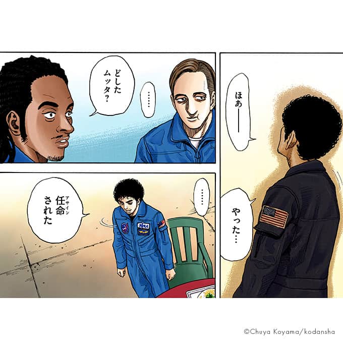 小山宙哉さんのインスタグラム写真 - (小山宙哉Instagram)「#210「CES-66クルー」  『宇宙兄弟』のワンシーンを毎日お届けしています🚀 ニュースやグッズはハイライトからどうぞ 🧑‍🚀 ⇨ @chuya_koyama  ----- ムッタがシャロンとの〝約束〟を叶えた あのシーンの複製原画を連載15周年を記念して販売中！ 詳細はハイライトの「複製原画」へ  ⇨ @chuya_koyama -----  ※投稿はInstagram用に抜粋したものです。 本編は単行本よりお楽しみください。  #宇宙兄弟 #spacebrothers #マンガ #漫画が読めるハッシュタグ #漫画紹介 #漫画 #宇宙飛行士 #宇宙飛行士選抜試験 #漫画の名言 #宇宙兄弟のことば」11月3日 9時00分 - chuya_koyama