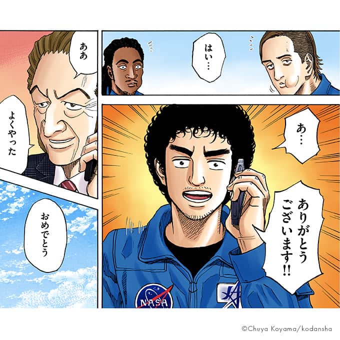 小山宙哉さんのインスタグラム写真 - (小山宙哉Instagram)「#210「CES-66クルー」  『宇宙兄弟』のワンシーンを毎日お届けしています🚀 ニュースやグッズはハイライトからどうぞ 🧑‍🚀 ⇨ @chuya_koyama  ----- ムッタがシャロンとの〝約束〟を叶えた あのシーンの複製原画を連載15周年を記念して販売中！ 詳細はハイライトの「複製原画」へ  ⇨ @chuya_koyama -----  ※投稿はInstagram用に抜粋したものです。 本編は単行本よりお楽しみください。  #宇宙兄弟 #spacebrothers #マンガ #漫画が読めるハッシュタグ #漫画紹介 #漫画 #宇宙飛行士 #宇宙飛行士選抜試験 #漫画の名言 #宇宙兄弟のことば」11月3日 9時00分 - chuya_koyama