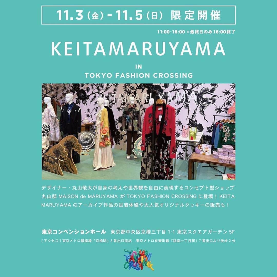 丸山敬太のインスタグラム：「. 【KEITA MARUYAMA in TOKYO FASHION CROSSING】 デザイナー・丸山敬太が自身の考えや世界観を自由に表現するコンセプト型ショップ丸山邸 MAISON de MARUYAMA がTOKYO FASHION CROSSINGに登場！ KEITA MARUYAMAのアーカイブ作品の試着体験や大人気オリジナルクッキーの販売も！  11/3(FRI) 11:00-18:00 11/4(SAT) 11:00-18:00 11/5(SUN) 11:00-16:00 📍東京コンベンションホール（東京都中央区京橋3-1-1　東京スクエアガーデン5F） 東京メトロ銀座線「京橋駅」3番出口直結 東京メトロ有楽町線「銀座一丁目駅」7番出口より徒歩2分  @keitamaruyama_official @keitamaruyama #TOKYOFASHIONCROSSING #TFC #TFC2023 #TFC2023aw #東京ファッションクロッシング」