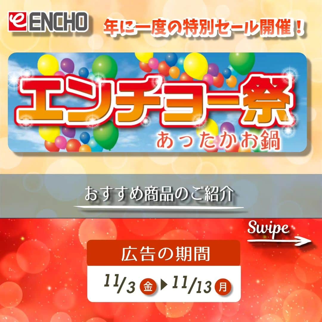 エンチョーのインスタグラム