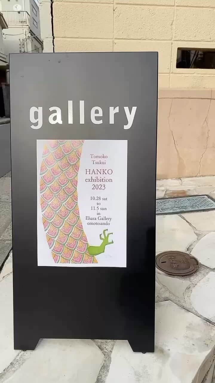 津久井智子のインスタグラム：「津久井智子消しゴムはんこ展2023 ehara gallery  展示作品のご案内です😊 ラスト三連休、お出かけ日和☀️ 表参道でお待ちしてまーす✨」