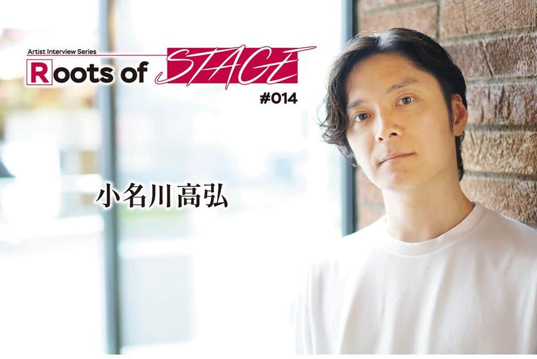 小名川高弘のインスタグラム：「大変光栄なことにウェブマガジン『STAGE』さんにて 単独インタビューして頂きました。  自分のことをじっくり話す機会はそんなになかったので貴重な機会でした。  そして、これから考えてることなどもお話させて頂いております！✨  https://stagegear.jp/konagawa-takahiro」