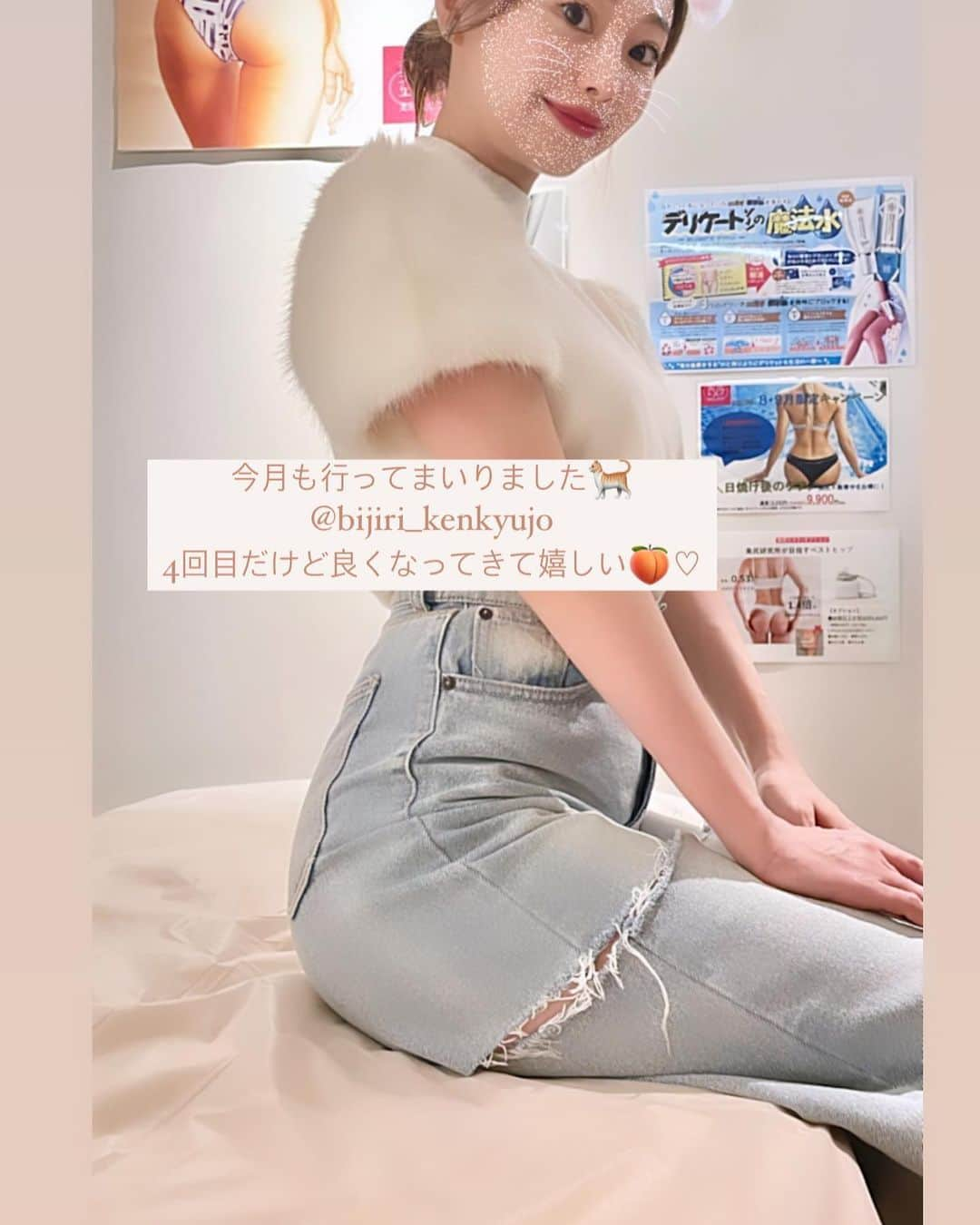 久保七瀬さんのインスタグラム写真 - (久保七瀬Instagram)「運動できてないのに お尻がいい感じになってきてるのは完全に 毎月ここに通ってるおかげ🍑@bijiri_kenkyujo  詳しい施術内容スワイプ←して見てね🩶  夏終わってもデニムやタイトなお洋服も 綺麗に着たいから続けて通います🩰🩶  美尻エステ40分コース 初回15,400円が→8,800円になるから 美尻になりたい人ぜひ行ってみてね🩵🐰  @bijiri_shop のオールインワンジェルも良くて お風呂上がり塗ってセルフケアも頑張ってる✊✨ ジェルひとつで ローション、美容液、クリーム、ピーリング、パック の効果があって、たるみ黒ずみニキビざらつき 気になる方やエステ行けない方にもおすすめ✨✨  私は心斎橋店に通ってますが他にも店舗あります🩰♡  大阪市中央区東心斎橋1丁目7-30 21心斎橋ビル 3F D→START  【直営店】麻布十番店 銀座店 新宿店 心斎橋店 【加盟店】宇都宮店 博多店 金沢店  #美尻#お尻黒ずみ#お尻ニキビ#お尻たるみ#ヒップアップ#美尻エステ#ヒップ専門エステサロン#美尻研究所」11月3日 9時59分 - nanase_kubo