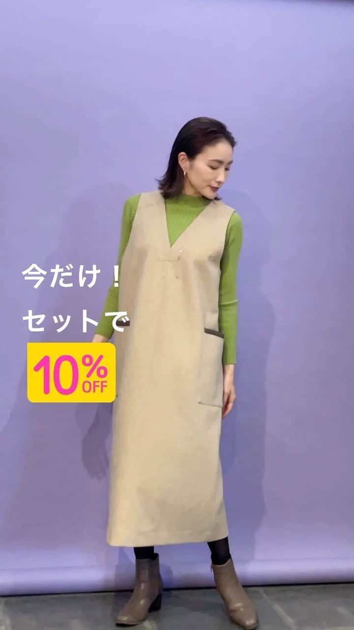 エルベンスのインスタグラム：「🔶セットで１０％ＯＦＦ🔶 対象のジャンスカとリブハイネックを セットで買うと１０％ＯＦＦ  🔶組み合わせは全部で４８通り❣️🔶 きっと自分の『似合う』が見つかる♪  ジャンスカ１枚に対してニットは何枚でも１０％ＯＦＦになるので、肌触り抜群の定番ニットもこの機会にぜひおトクにゲットしてくださいね♪  【期  間 】 ２３/１１/３(金）～２３/１１/１６(木)  【対象商品】 オンラインストアをチェックしてくださいませ  #ワンピ#ワンピース#ジャンスカ#リブニット#ハイネック#セット#キャンペーン#エルベンスドゥ#elvencedeux」