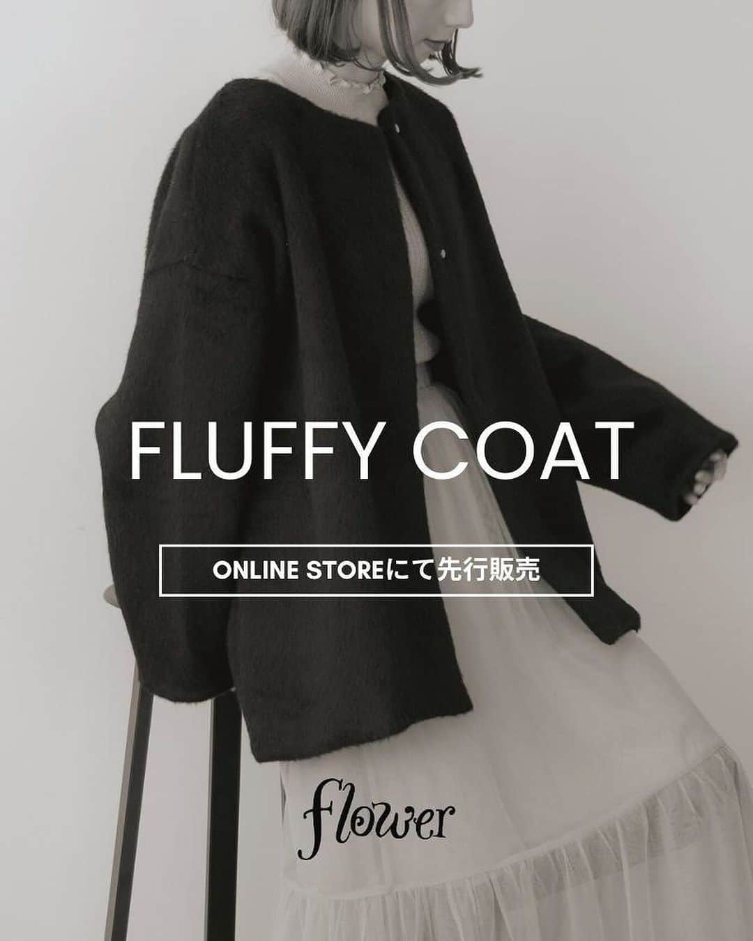 flower OFFICIAL WEB STOREのインスタグラム：「fluffy coat🐰🖤 webshopにて新色カラーのblackを独占先行発売❣️ すぐにgetできるこの機会をお見逃しなく👀✨」