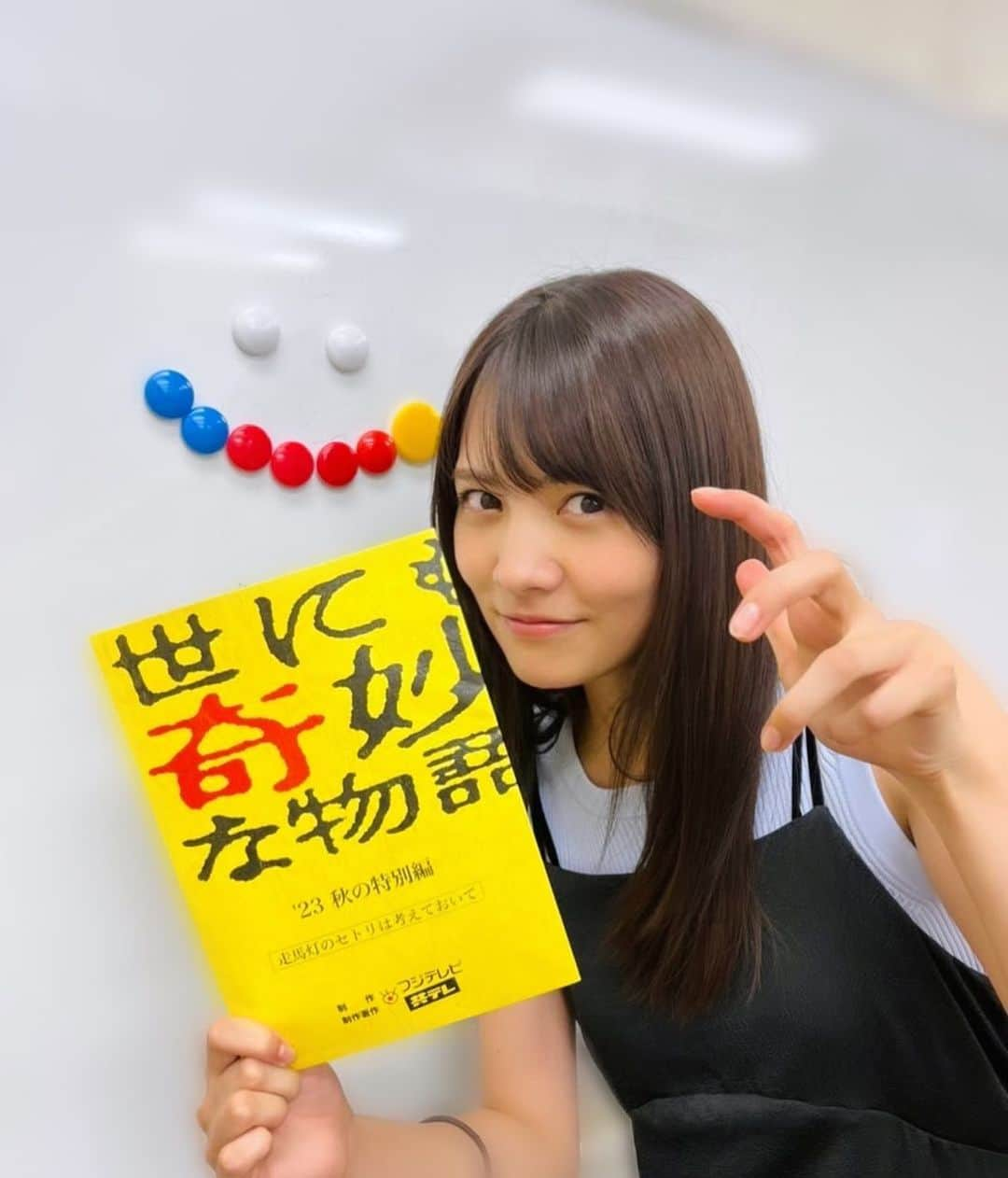 松永有紗のインスタグラム：「🌼お知らせ🌼  11月11日21時〜放送！  フジテレビ 『世にも奇妙な物語’23 秋の特別編』  「走馬灯のセトリは考えておいて」に出演させていただきます。  幼い頃。観たいのに1人じゃ観れなくて、一大イベントのように家族みんなで観ていた番組✨その世界に飛び込むことが出来て嬉しかったです。  是非ご覧ください✨  #フジテレビ  #世にも奇妙な物語」