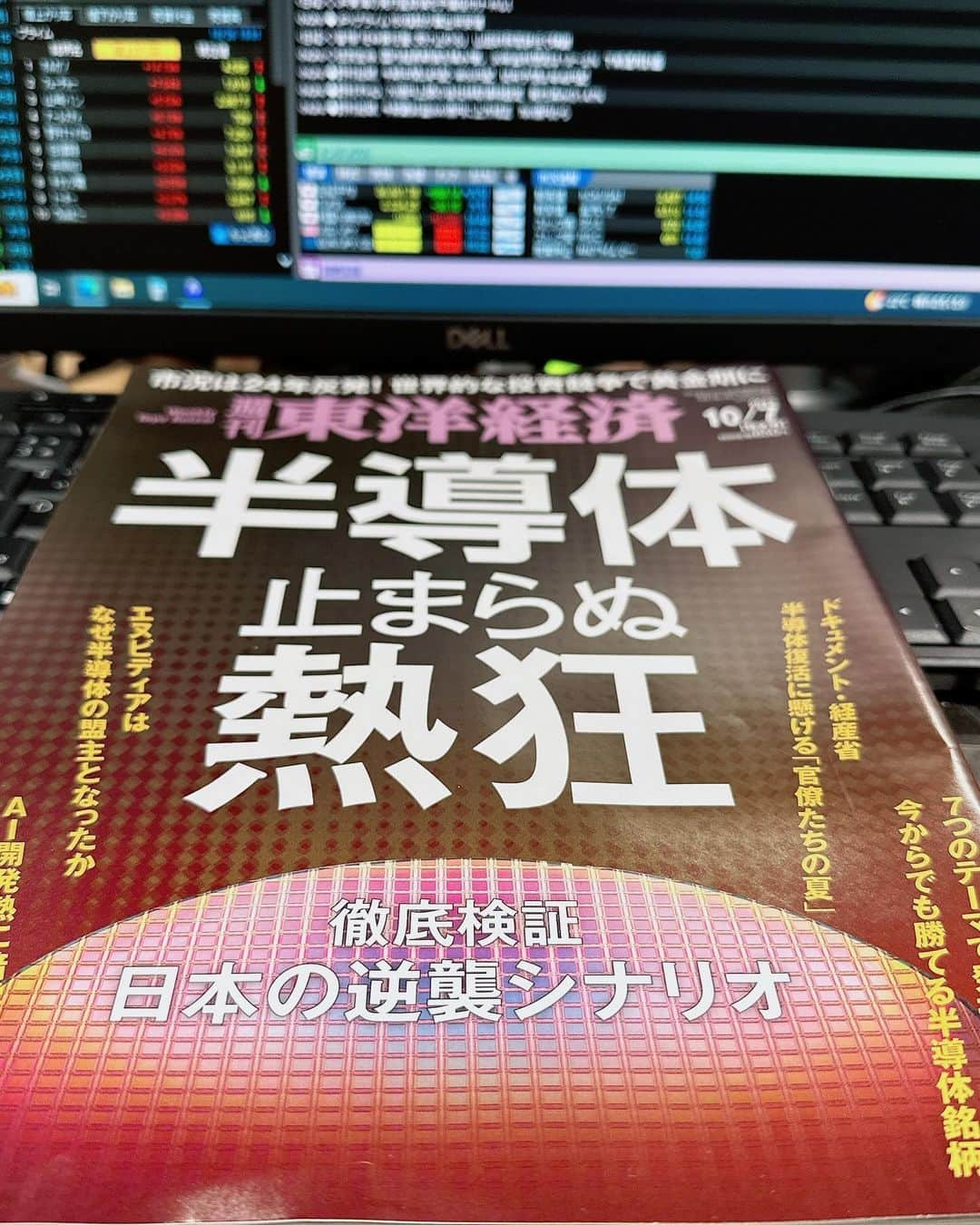 江連裕子さんのインスタグラム写真 - (江連裕子Instagram)「. 10/26 ラジオNIKKEI  Global market では 底を脱したかもしれない半導体 週刊東洋経済10/7号 半導体終わらぬ熱狂 より  Point of view では 復活する外食産業 について解説頂きました🎙️  #ラジオNIKKEI #ラジオ日経 #ラジオ #radio #radionikkei #株 #株価 #株式投資 #経済番組 #FX #FXトレード #FXトレーダー #デイトレ #デイトレーダー #デイトレ #マーケット #江連裕子 #セントフォース #centforce #アナウンサー #キャスター #経済キャスター」11月3日 11時08分 - yuko_ezure