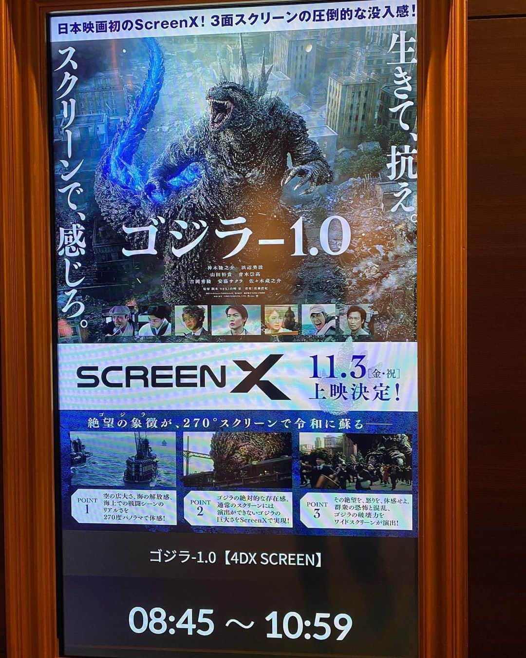 伊藤さとりさんのインスタグラム写真 - (伊藤さとりInstagram)「我慢出来ずに朝イチのグランドシネマサンシャイン4DXで『ゴジラ-1.0』  観たい人の為に内容はずっと書かないでいる。  でもね、初日の、初回、4DX上映後に拍手が出た👏  普通バージョンの試写とは違い、ガチゴジラファンが集まる『トップガン マーヴェリック』初日と同じ世代層。  そしてふと気づくの。  あぁ、『ジョーズ』とか『トップガン』とか70年〜90年代のSFや特撮映画で育った(もちろんゴジラ始め日本の特撮でも)山崎貴監督やチームが指揮を取り、チームみんなで作った日本のエンターテイメントだと。  #ゴジラ #山崎貴 #白組 #robot  #佐藤直紀 #ゴジラマイナスワン」11月3日 11時25分 - ito_satori