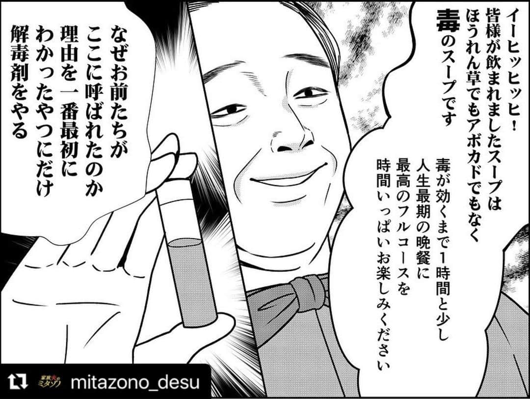 池田鉄洋さんのインスタグラム写真 - (池田鉄洋Instagram)「家政婦のミタゾノに出演させていただきます 生ミタゾノさん、とてつもないオーラと美しさでしたよ✨  11／7夜9時放送です お楽しみに！」11月3日 11時32分 - ikedatetsuhiro