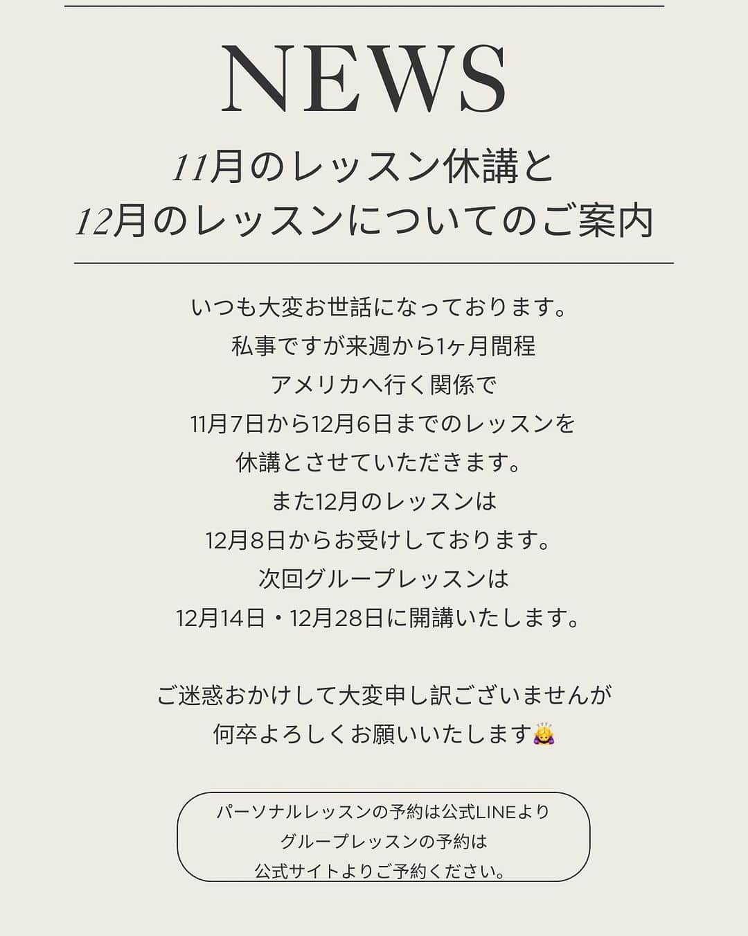 水乃あつみさんのインスタグラム写真 - (水乃あつみInstagram)「【11月レッスンと12月のレッスンに関してのご案内】 ⇒swipe  おはようございます！ 肌寒くなってきましたが いかがお過ごしでしょうか？☺️  あっという間に11月突入ですね🫰🏼  そしてインスタの投稿をかれこれ1ヶ月程投稿していなかったと気づきました。笑  10月はイベント盛りだくさんでした！  ☆初めて開講したモデルクラス ☆横須賀うわまちファッションショープロデュース ☆永井酒造感謝祭サスティナブルファッションショープロデュース ☆青空健康ウォーキングビーチクリーン などなど....徐々に投稿していきます！  また来週から1ヶ月アメリカ🇺🇸へいってきます。  11月・12月のレッスンに関して、取りまとめましたので2枚目の写真を一読いただけたら幸いです。  パワーアップした姿でお会いできるように精一杯頑張ってきます！  引き続きよろしくお願いいたします🙇‍♀️  --------------------------------  12月のパーソナルレッスンや グループレッスンは随時受付中💁‍♀️ ご希望に応じて承らせていただいております！  詳細は公式LINEまたはDMにてご案内いたします✨  ご興味ある方はお気軽にご連絡ください💌  (プロダクション様・企業様案件も承っております。)   #model #walking   #現役モデルによるウォーキングレッスン #健康ウォーキング  #美ボディ  #ウォーキングレッスン #ウォーキング講師 #ウォーキングレッスン東京 #モデルウォーキング #コンテストウォーキング #ミセスコンテスト #ミスコンテスト #ジュニアコンテスト #モデル #姿勢改善 #体質改善 #健康ウォーク #筋トレ #ウェルネス #生活習慣病予防 #健康管理士 #リズムトレーニング  #ウォーキングダイエット #ウォーキング女子  #ファッションショー  #しなやかな身体  #モデル  #ウェルネス #フィットネスモデル  #海外留学  #ウェルネス文化  #アメリカ留学」11月3日 11時38分 - atsumi_mi04