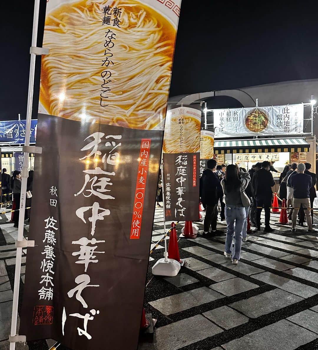 宮川大輔さんのインスタグラム写真 - (宮川大輔Instagram)「駒沢オリンピック公園の東京ラーメンフェスタに行って来ました。楽しかったわ。 ナッツメローズさんの唄を聴き昭和に浸りながらラーメン🍜すすってました。 ご馳走様でした。 夜に行かれる場合は薄手のダウンくらい持って行った方が良いと思います‼️ #東京ラーメンフェスタ2023  #駒沢オリンピック公園」11月3日 11時45分 - miyagawadai