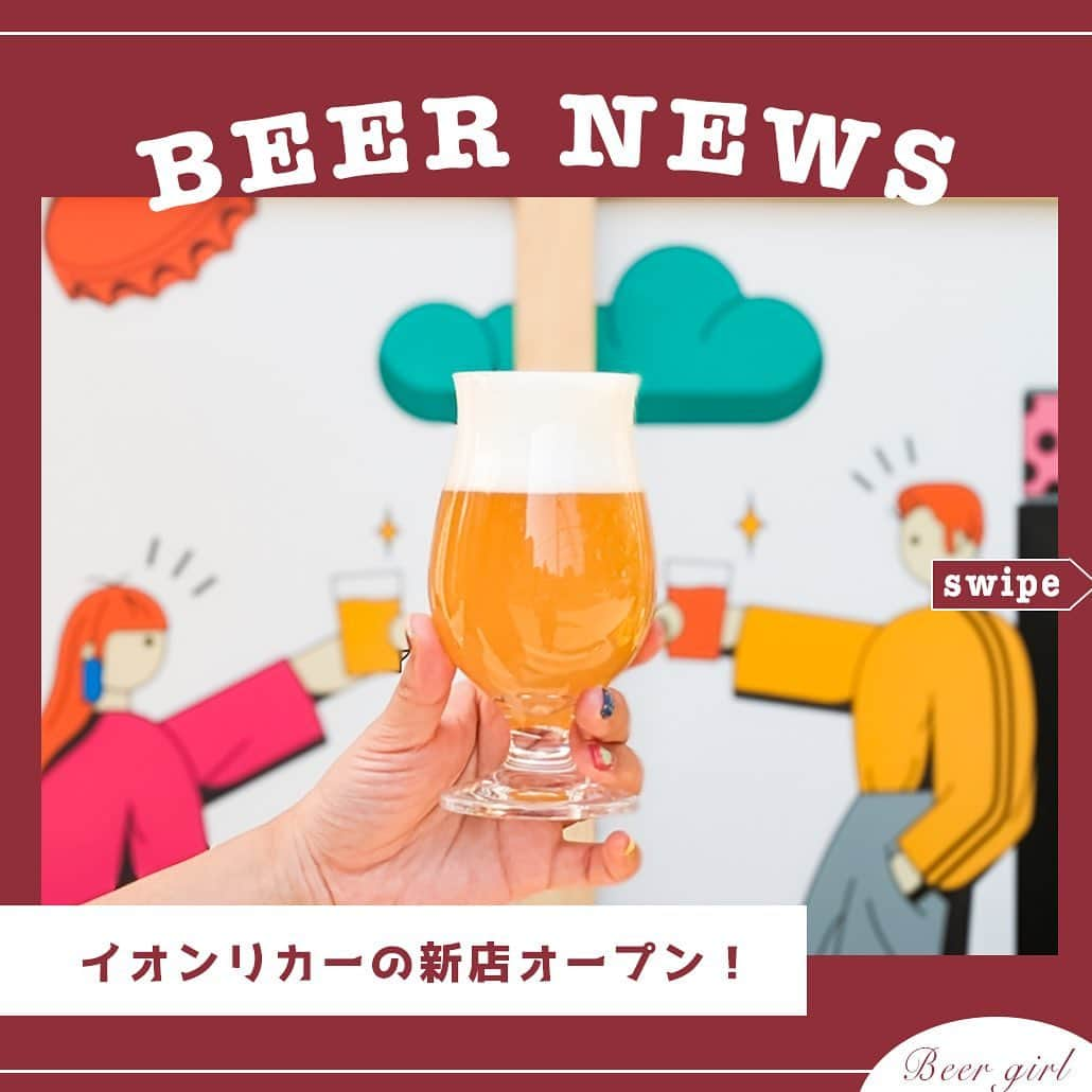 【ビール女子 -Beergirl.net-】のインスタグラム