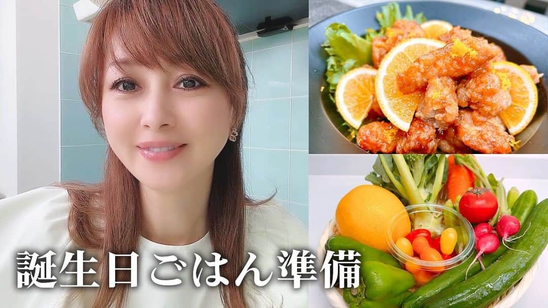 のインスタグラム：「YouTube更新  ご馳走レシピ公開！  https://youtu.be/a-Wieslji48」