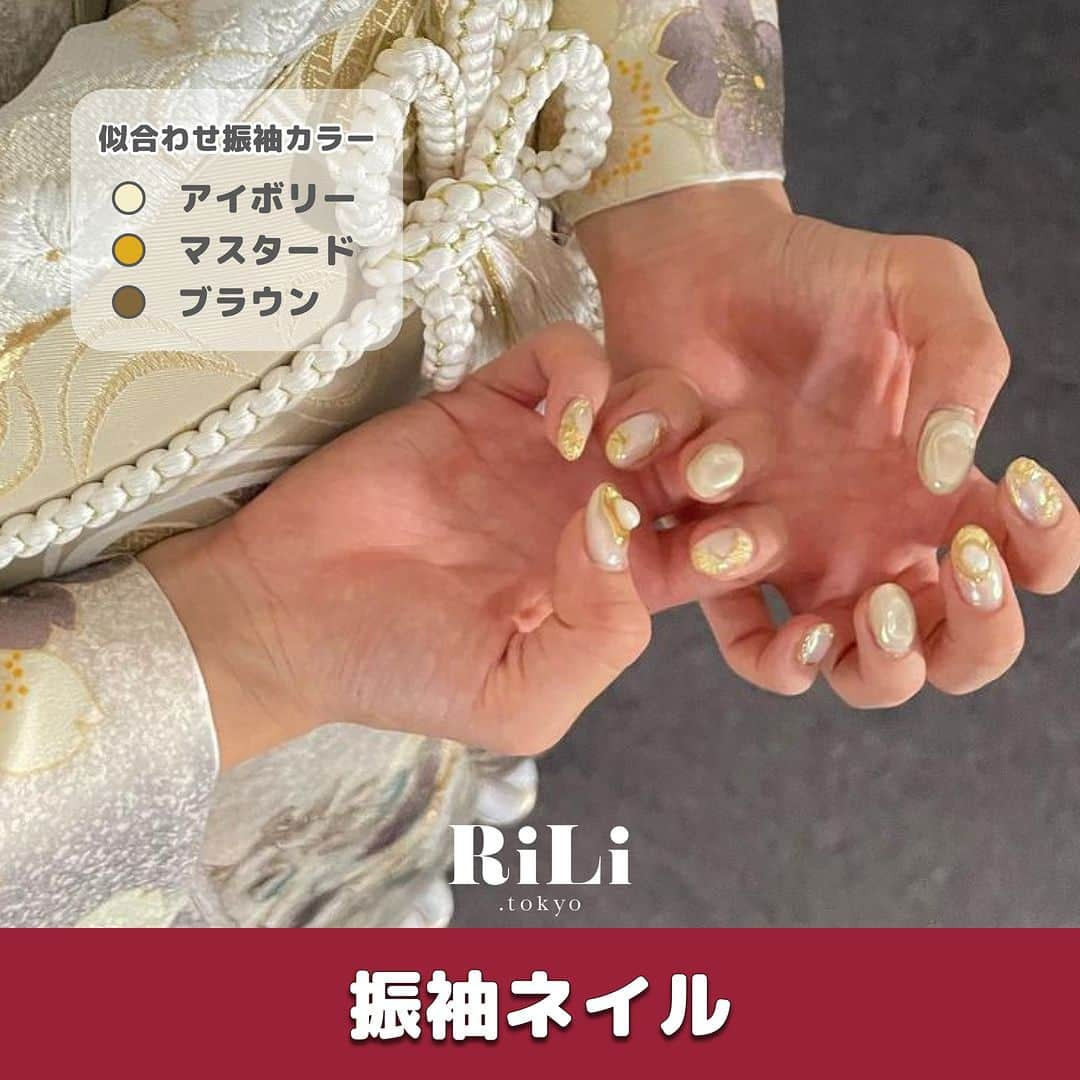 RiLiさんのインスタグラム写真 - (RiLiInstagram)「指先までかわいくいたい❣お洒落さんの【振袖ネイル】💅  振袖に合わせるネイル何にしよう❔ 一生に1回だから とびきりこだわったネイルにしたいよね😳ˊˎ˗  今回はお洒落さんの【振袖ネイル】を紹介するよ🔍💕 定番の和柄もかわいいし ちょっぴり個性的なニュアンスネイルもかわいい〰️💅  ネイルチップだと次の日に予定があっても 影響しないところが良いよね❣ 写真の撮り方も是非参考にしてみて〜🫶🏻🫶🏻  R i L i 編 集 部 🫧 Editor-chief @aosimmdr Editor @micomy_02 Writer @mi_saki_04   🤍🤍🤍  Special thanks💐 Photo by⁣⁣ p.1 kko.en p.2 @andm_tip  p.3 @calme.nail_  p.4 @lauleanail_55  p.5 @calme.nail_  p.6 @__pur2  p.7 @yayoinail.220  p.8 @andm_tip  p.9 @achas_nail   RiLiで紹介してもらいたい子は #rili_tokyo を付けてね❕  ⁣  #振袖 #振袖ネイル #成人式 #成人式ネイル #振袖ヘア #成人式ヘア #ネイル #ネイルチップ #ネイルデザイン #トレンドネイル #振袖フォト #成人式フォト #オーダーネイル #ニュアンスネイル #ニュアンスネイルチップ #成人式ネイルチップ #前撮り #後撮り #和柄ネイル #淡色ネイル #成人式振袖 #成人式髪型 #成人式ヘアアレンジ #振袖ヘアアレンジ #2024成人式 #淡色振袖 #成人式前撮り」11月3日 12時00分 - rili.tokyo