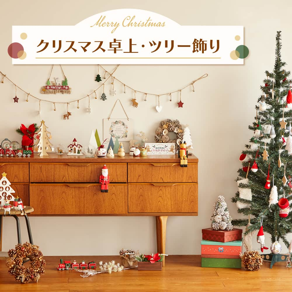 ダイソーのインスタグラム：「＼クリスマスアイテム第1弾🎄／ クリスマス装飾してみたい！と思ったら絵文字で教えてね！⇒🎅  空気が冷え込み、クリスマスムードが高まる季節。 DAISOでは今年も装飾アイテムをたくさんご用意しております✨ おすすめは控えめな色使いでおうちに馴染みやすいウッド製の置物シリーズ。 是非DAISO店頭で選んでみてくださいね🛷❄  ※各種100～1,000円（税込110～1,100円） ※店舗によって品揃えが異なり、在庫がない場合がございます ※商品パッケージの説明文を読んで正しくご使用ください ※画像はイメージです。実際とは異なる場合がございます  ＼だんぜん！ダイソー／ 毎日の暮らしを豊かにするダイソー商品はこちらからチェック👀 ▷▷ @daiso_official  #ダイソー #daiso #daisojapan #100yenshop #100均 #100均パトロール #100円アイテム #プチプラ #ダイソー購入品 #100均購入品 #クリスマス #おうちクリスマス #christmas #クリスマス雑貨 #クリスマスパーティー #クリスマスインテリア #クリスマスツリー #クリスマスプレゼント #クリスマス準備 #クリスマス飾り #アドベントカレンダー #クリスマスリース #クリスマスオーナメント」