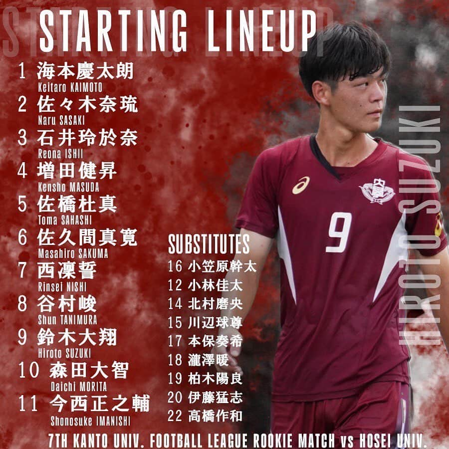 早稲田大学ア式蹴球部【公式】のインスタグラム：「. ／ STARTING LINE-UP ⚽️🔴 ＼   【2023年度 第7回関東大学サッカーリーグ新人戦 決勝トーナメント】 1回戦 vs法政大学 🗓 2023/11/3(金) 13:00Kickoff 🏟 早稲田大学東伏見サッカー場  GK  1 #海本慶太朗 DF 2 #佐々木奈琉 3 #石井玲於奈 4 #増田健昇 5 #佐橋杜真 MF 6 #佐久間真寛 7 #西凜誓 8 #谷村峻 10 #森田大智 11 #今西正之輔 FW  9 #鈴木大翔  SUBSTITUTES 16 #小笠原幹太 12 #小林佳太 14 #北村磨央 15 #川辺球尊 17 #本保奏希 18 #瀧澤暖 19 #柏木陽良 20 #伊藤猛志 22 #高橋作和  リアルタイムの情報は以下のX（旧Twitter）速報版アカウントで発信します！  X（旧Twitter）🕊→@Ashikisokuho   ライブ配信もございますので、ぜひご覧ください👀↓ https://www.youtube.com/live/kZBSITg4NOU?si=10ZhHPhv5al0wGxj  熱い応援よろしくお願いします🔥    #jufa #univ #university #football #soccer #waseda #早稲田大学 #ア式蹴球部 #大学サッカー #新人戦」