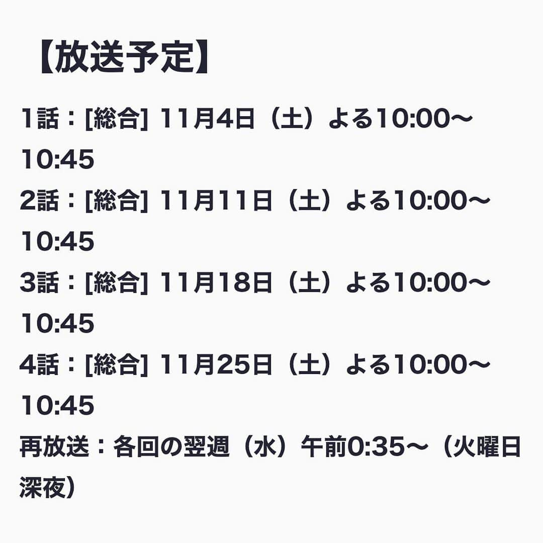 桜庭ななみさんのインスタグラム写真 - (桜庭ななみInstagram)「ついにドラマ「ガラパゴス」が明日11月4日から地上波で放送されることになりました。 ⁡ とにかく、素敵な作品といいますか、考えさせられるといいますか、絶対に見てほしいドラマです。 ⁡ NHK総合 毎週夜10時〜(全4話)スタート！！ 見てね〜😉 ⁡ #ガラパゴス」11月3日 12時14分 - nanamisakuraba_official