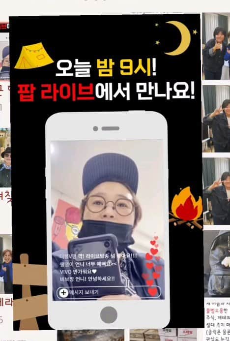 ソン・ウニのインスタグラム：「오늘 저녁에 나는 캠핑장에 있을껀데   비보장지대 팝라이브에서 잠깐 만나는거 어때?   (더 시간 가기전에 궁금한거. 해보고싶은거 다 해볼려고해 가끔 갑자기 땡땡이들 퀴즈내서 선물도 나눠주고 갑자기 이야기도 하고 갑자기 만나는거 그런거 하고 싶었는데 이렇게 소소하게 시작해 보려고)   팝 라이브 좀 어려울 수 있는데 프로필 링크에 설명 달아 둘테니 들어 와서 한번 봐바바   저녁9시에 만나자」