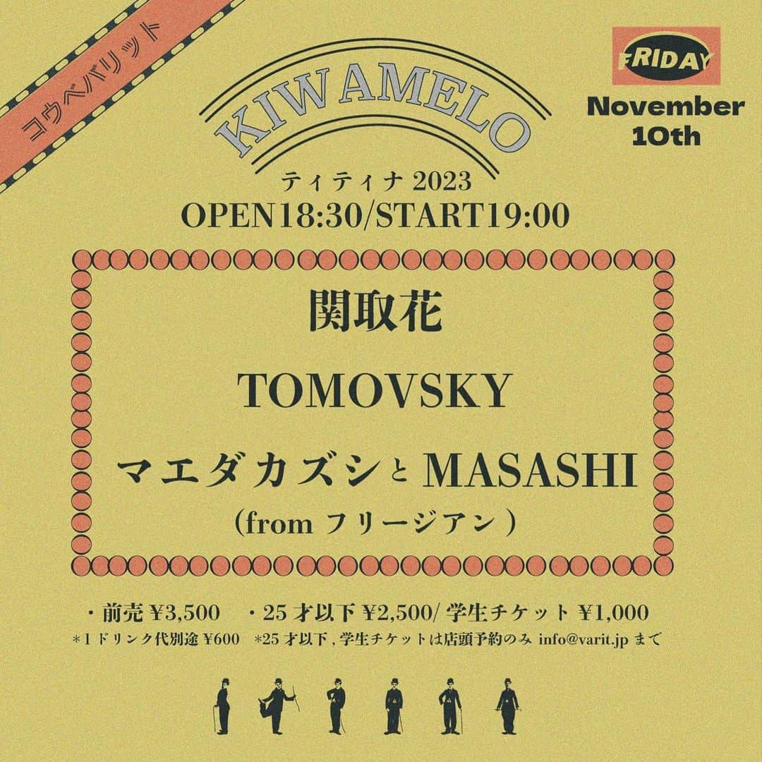 関取花さんのインスタグラム写真 - (関取花Instagram)「来週は神戸でライブ💥久しぶりのVARIT.めちゃくちゃ楽しみですー！  ==========  11/10 FRI 「極メロ〜ティティナ2023〜」  関取花 / TOMOVSKY / マエダカズシとMASASHI(fromフリージアン)  OPEN/START 18:30/19:00  TICKET(ADV/DOOR) ¥3,500 / ¥4,500  ✴︎25歳以下チケット:¥2,500  ✴︎学生チケット:¥1,000 1D別  ※eプラスチケット一般発売日：9月10日(日)10:00～  ■25歳以下チケット / 学生チケットはVARIT.予約( info@varit.jp )のみのお取り扱いとなります。 ※25歳以下チケットの方は当日受付にて身分証のご提示をお願いいたします。 ※学生チケットの方は当日受付にて学生証のご提示をお願いいたします。  ==========  25歳以下の方はなんと🎫2500円、学生の方は1000円☺️この機会にぜひライブハウスに遊びに来てみてほしい！  詳細は神戸VARIT.のホームページからどーぞ！待ってます！」11月3日 12時31分 - dosukoi87