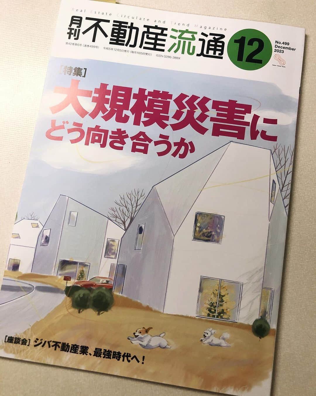 中野美奈子さんのインスタグラム写真 - (中野美奈子Instagram)「現在発売中の『月刊　不動産流通12』に住まいの思い出などを書かせていただきました✒️  ご興味がある方は、お手にとってみてください。  小さかった長男も、先日7歳のお誕生日を迎えました。 いくつになっても、悩みはつきませんが、ゆっくり焦らず、色んな事に挑戦させてあげたいなぁと思います。 失敗は成功の母！  母もたくさん失敗はする、そして強くなるんだ。 わたしも頑張れ！  #不動産流通 #執筆 #随想  #お誕生日おめでとう  #ハロウィン生まれ🎃  #さりげなく鬼太郎  #親だけが鬼太郎世代 #中野美奈子」11月3日 22時03分 - minako_nakano.official