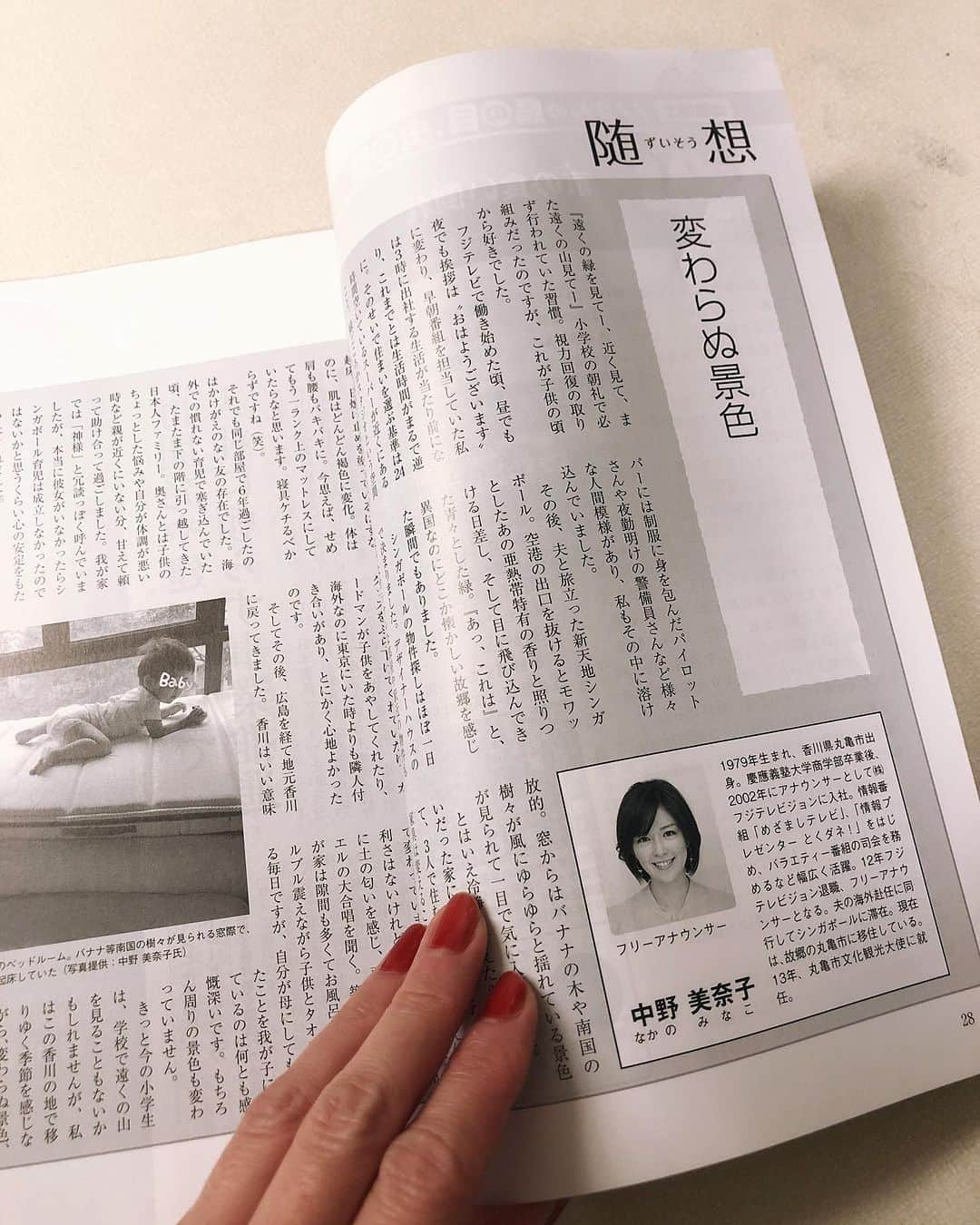 中野美奈子さんのインスタグラム写真 - (中野美奈子Instagram)「現在発売中の『月刊　不動産流通12』に住まいの思い出などを書かせていただきました✒️  ご興味がある方は、お手にとってみてください。  小さかった長男も、先日7歳のお誕生日を迎えました。 いくつになっても、悩みはつきませんが、ゆっくり焦らず、色んな事に挑戦させてあげたいなぁと思います。 失敗は成功の母！  母もたくさん失敗はする、そして強くなるんだ。 わたしも頑張れ！  #不動産流通 #執筆 #随想  #お誕生日おめでとう  #ハロウィン生まれ🎃  #さりげなく鬼太郎  #親だけが鬼太郎世代 #中野美奈子」11月3日 22時03分 - minako_nakano.official