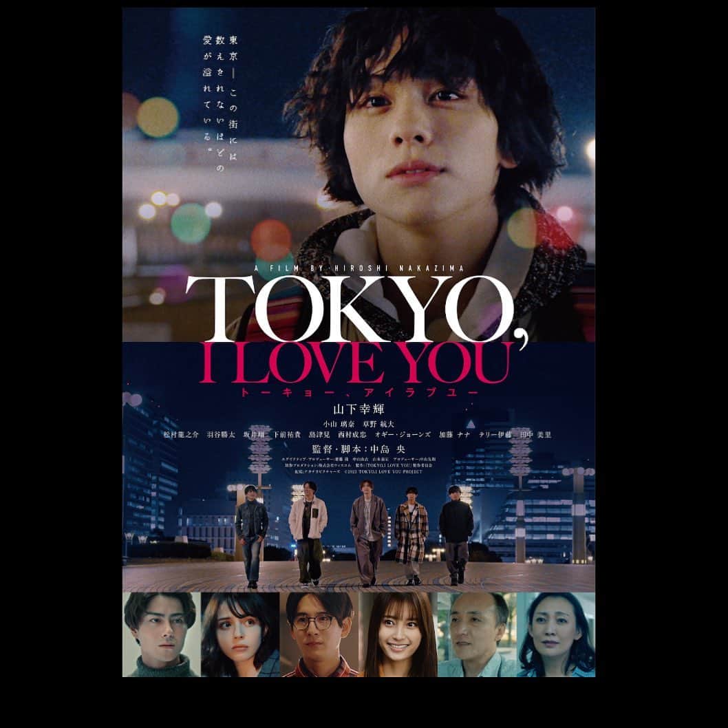 田中美里のインスタグラム：「お知らせです。  映画「TOKYO,I LOVE YOU」  私、田中美里も出演する映画「TOKYO,I LOVE YOU」が 2023年11月10日(金)から、新宿ピカデリー他、全国順次公開されます。  ※東京を舞台に異なる3つの愛を描いたオムニバス映画。 主演#山下幸輝　( CO-KI YAMASHITA )  公式ホームページ https://tokyo-iloveyou.com/  #tokyoiloveyou」