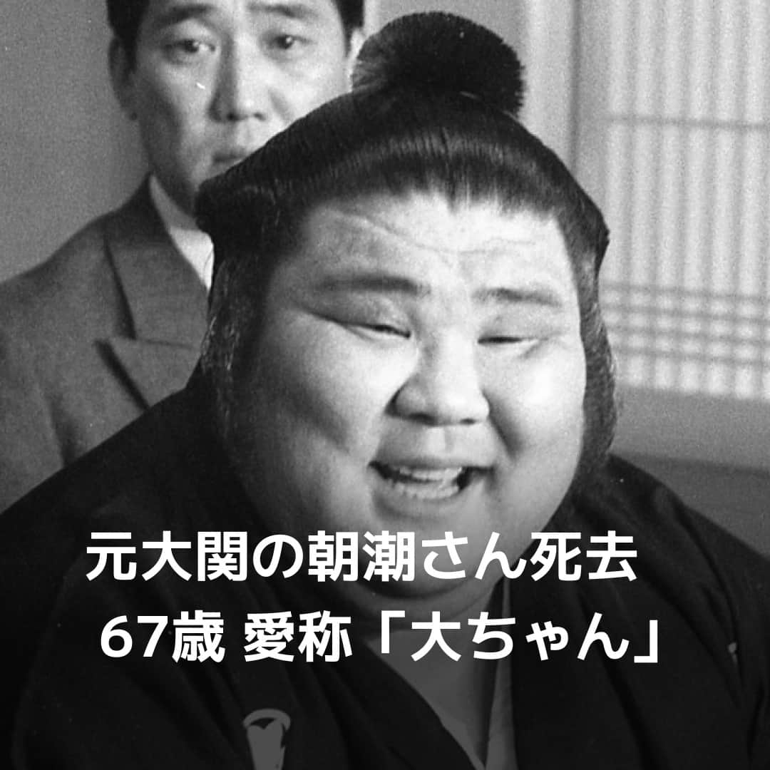 日本経済新聞社さんのインスタグラム写真 - (日本経済新聞社Instagram)「大相撲の元大関朝潮の長岡末弘（ながおか・すえひろ）さんが死去したことが3日、日本相撲協会関係者の話で分かりました。67歳。2002年に高砂部屋を継承。朝青龍を横綱に、朝乃山を大関昇進に導きました。写真は共同」11月3日 22時15分 - nikkei