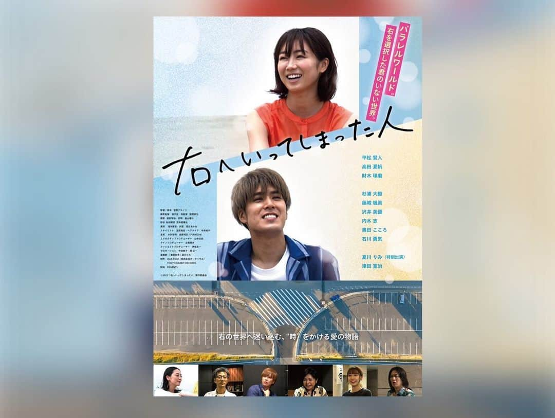 内木志のインスタグラム：「【お知らせ】 映画『右へいってしまった人』12月1日公開予定です🎸 素敵な作品に参加できたこと、マネージャーの沙耶香としていれたこと凄く嬉しかったです🥹 共演者の皆さんやスタッフさん達と実際にオークハウスというシェアハウスで寝泊まりして…思い出に残る撮影期間でした🌼 舞台とは違った難しさがあって、緊張したけど貴重な経験になりました✨ 是非劇場でご覧ください🥰 #映画 #右へいってしまった人 #監督は #堂野アキノリ さん」