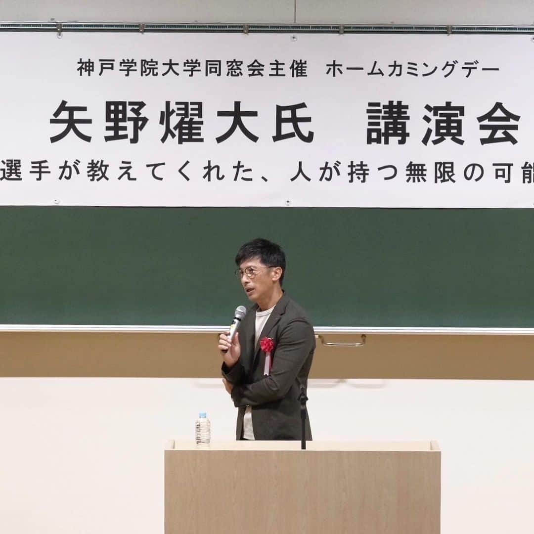 矢野燿大さんのインスタグラム写真 - (矢野燿大Instagram)「・ 11月3日(金・祝) 神戸学院大学同窓会ホームカミングデー にて講演をさせていただきました✨  皆様ありがとうございました！  また、 会場にて皆様から頂いた支援金は、 【27,337円】になりました😄  責任を持ってファンドに寄付させていただきます！  by ヤノマネ  #矢野燿大 #講演会 #可能性を伸ばす #可能性は無限大 #言葉の大切さ #社会貢献活動 #THANKYOUFUND #サンキューファンド #アスリート支援 #筋ジストロフィー #電動車椅子支援 #39矢野基金」11月3日 22時25分 - yano_akihiro3988