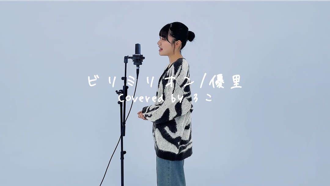 atukiyoのインスタグラム：「今日の「歌ってみた」見てくれたかな？ めちゃめちゃ緊張してたけどいい動画が出来て 涙が出ました。  やっぱり何かに打ち込んで頑張ってる姿は 母として感動します。  ずっとやりたがっていた企画だったから やるぞ！とないPから連絡があった時は 嬉しそうだったけどちょっぴり不安そうだったろこ。  一緒にこつこつカラオケにいって 頑張って練習しました。  協力してくださったおりょーさん　@ryotsutsumi223  本当にありがとうございました！！ おりょーさんの人柄に緊張することなく レコーディングをこなすことが出来ました。  宝物が出来て幸せです😊 末永くよろしくお願いします🥺  _ _ _ _ _ _ _ _ _ _ _ _ _ _ _ _ _   ◽️YouTube◽️ ろこまこあこチャンネル ▶︎月、水、金曜日　17時〜 ▶︎ショート　16時〜  ろこチャンネル ▶︎木曜日　17時〜  ライブ配信 ▶︎火曜日　17時半〜  ◽️TikTok◽️ ろこまこあこ ▶︎ atukiyo0311 ろこ（母管理）▶︎ rocoz.0517rma  ◽️Instagram◽️ ろこ（母管理）▶︎ @rocoroco0517 まこ（母管理）▶︎ @macomacomacorun  あこ（母管理）▶︎ @acoacoaconz  _ _ _ _ _ _ _ _ _ _ _ _ _ _ _ _ _ _  #kidsfashion#三姉妹#youtube#youtuber#ろこまこあこ#キッズコーデ#小学生コーデ#jc2#js6#twins#双子#コーデ#kids」