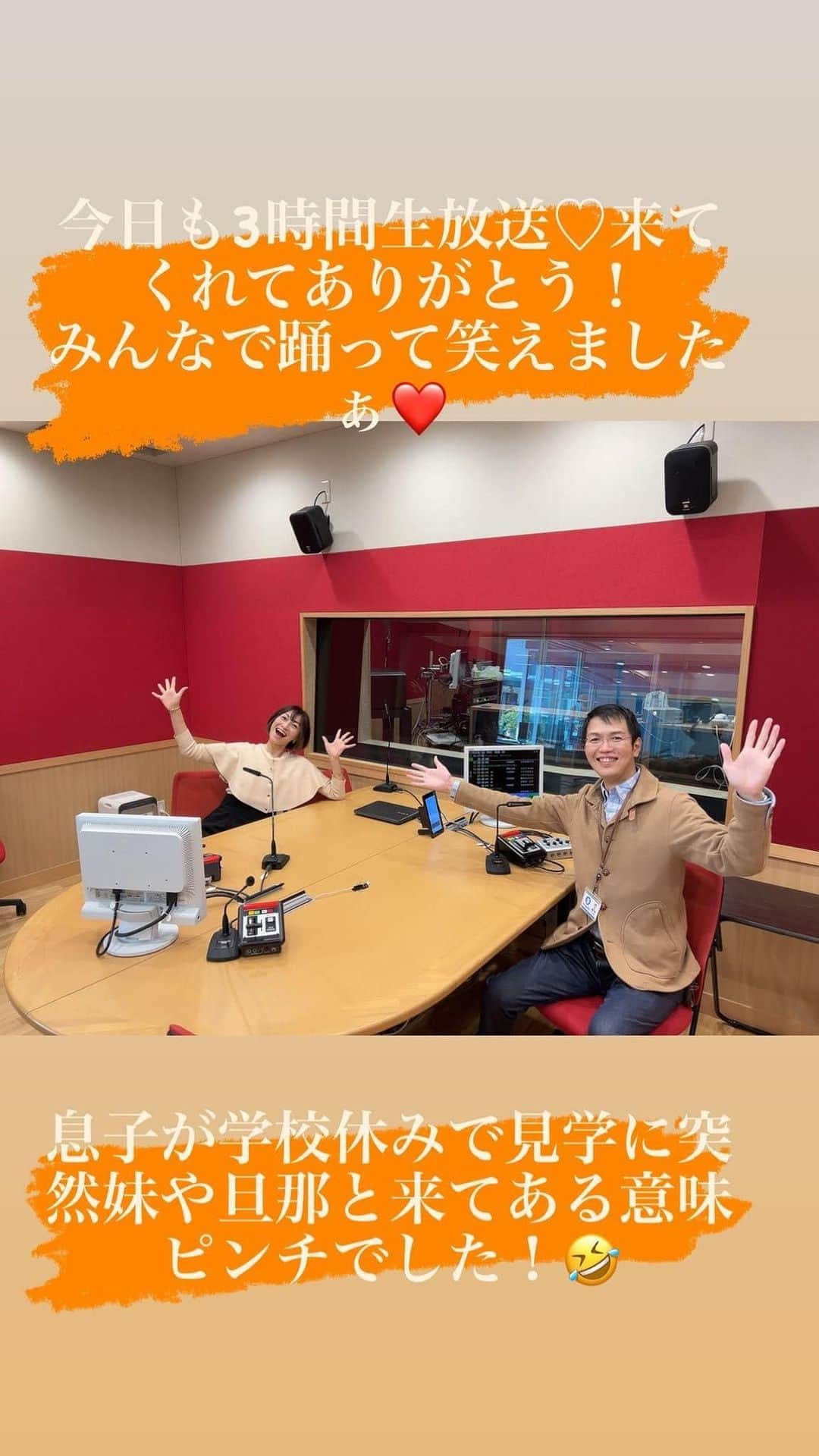 玉城ちはるのインスタグラム：「今日もありがとう！！  明日から 広島 山口 広島 東京という 4連続！！」