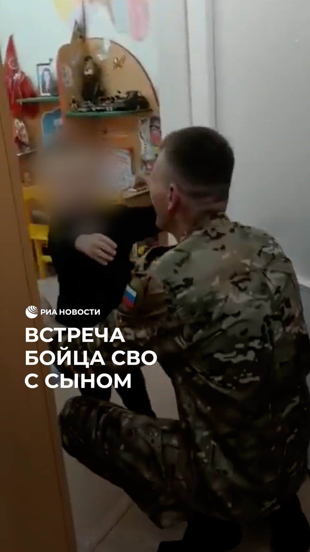 RIAノーボスチのインスタグラム：「В Копейске боец вернулся из зоны СВО и сразу отправился в детский сад, чтобы обнять сына. Ничего трогательнее вы сегодня не увидите!」