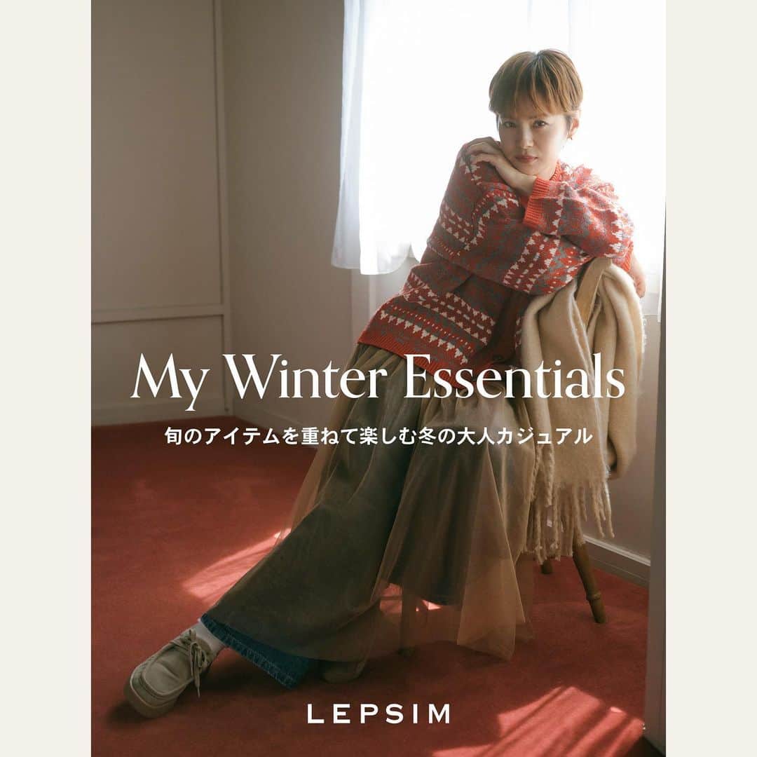 レプシィムのインスタグラム：「. My Winter Essentials 旬のアイテムを重ねて楽しむ冬の大人カジュアル ニットにニットを重ねたり、コートの中から色を覗かせたり。 重ね着を思う存分楽しめるのは、冬のおしゃれの醍醐味。 秋に引き続き、今回も着ていただくのは 今宿麻美さん ( @imajuku0107 ) 旬のアイテムを使った、今年らしいバランスの着こなしをお楽しみください。  タグ🏷️またはプロフィールURLから アイテムやスペシャルコンテンツをcheckしていただけます ▶︎ @lepsim_official   #LEPSIM #レプシィム #コーデ #ママコーデ #今日のコーデ #大人コーデ #シンプルコーデ #大人カジュアル #ママファッション #きれいめカジュアル #カジュアルコーデ #カジュアル #シンプルコーデ #シンプル #おでかけコーデ #スカートコーデ #冬コーデ #冬服 #冬服コーデ #ニット #ニットコーデ #アウター #アウターコーデ」