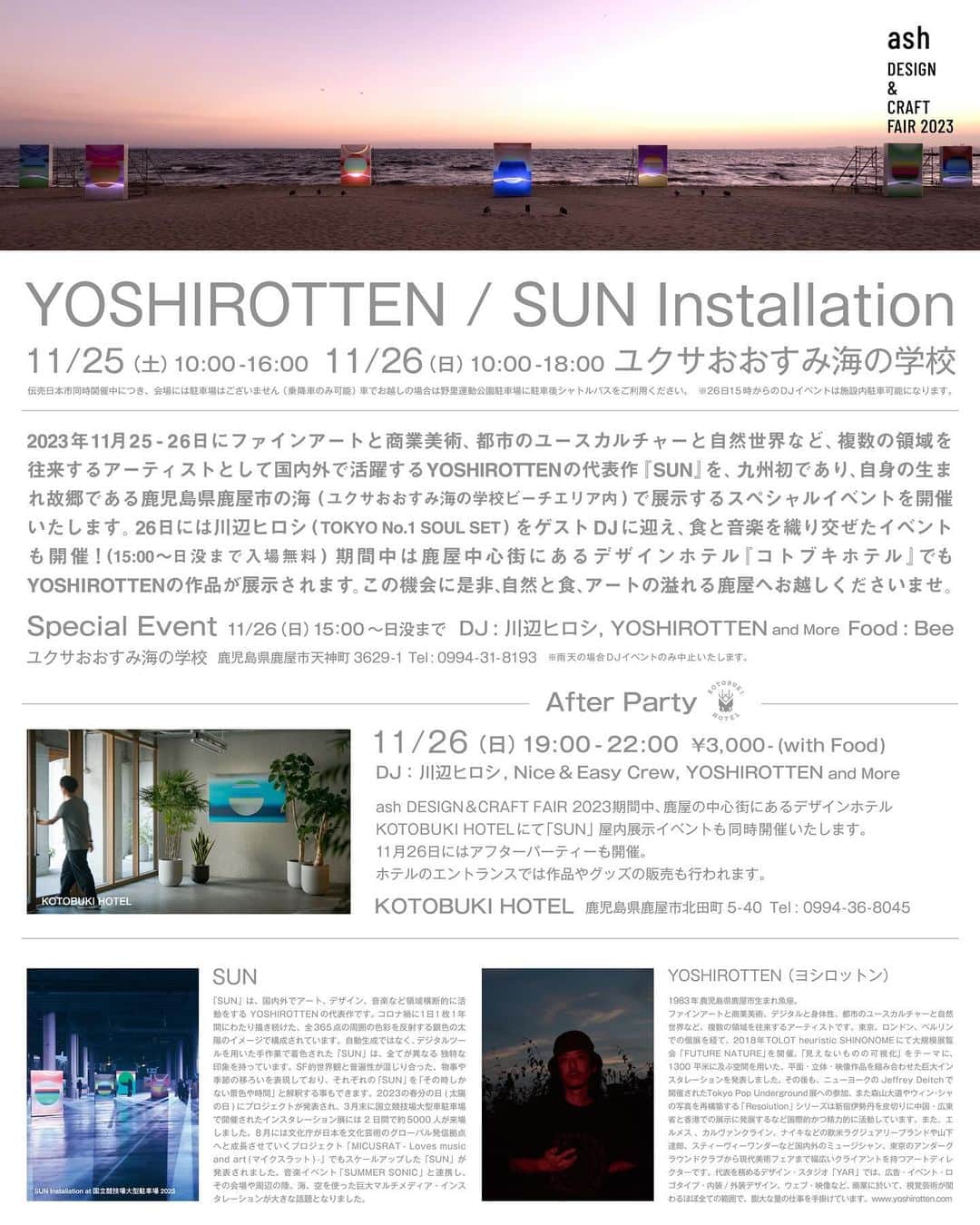 YOSHIROTTENさんのインスタグラム写真 - (YOSHIROTTENInstagram)「2023 11.25-26 SUN installation in Kagoshima  日本一海のそばにあった小学校跡地 ユクサおおすみ海の学校にて SUNやります ここは自分の故郷でもあり 初めて太陽をみた町です 🌞がとてもきれいにみえます 26日には川辺さんとサンセットパーティー、 夜は鹿屋市のホテルにてトークショー、アフターパーティーも開催します 九州、鹿児島のかた 是非遊びにきてください  @sun_nwoi  @yukusa_ohsumi  @ash_designcraft  @firoshi1  @bee_by_konomichi  @kotobuki_hotel  @niceandeasy.jp」11月3日 14時23分 - yoshirotten